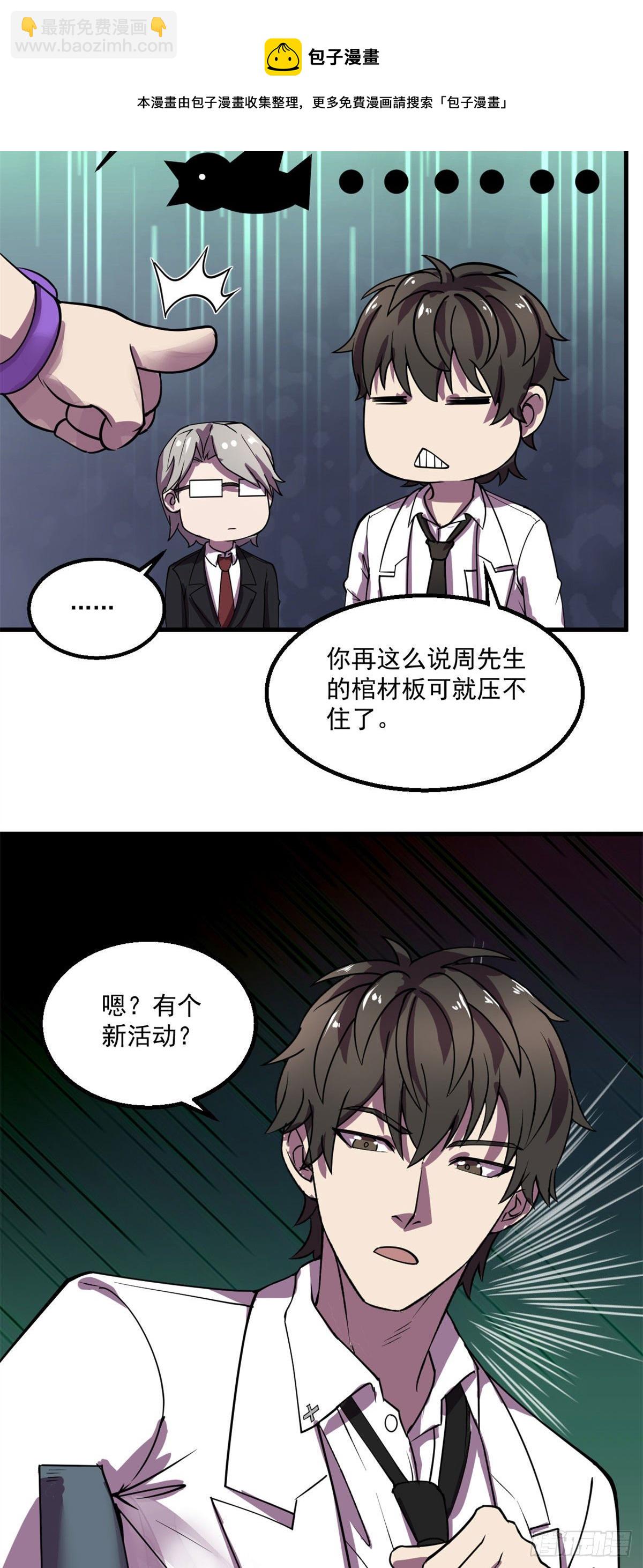 25 谁打劫谁？-第25话