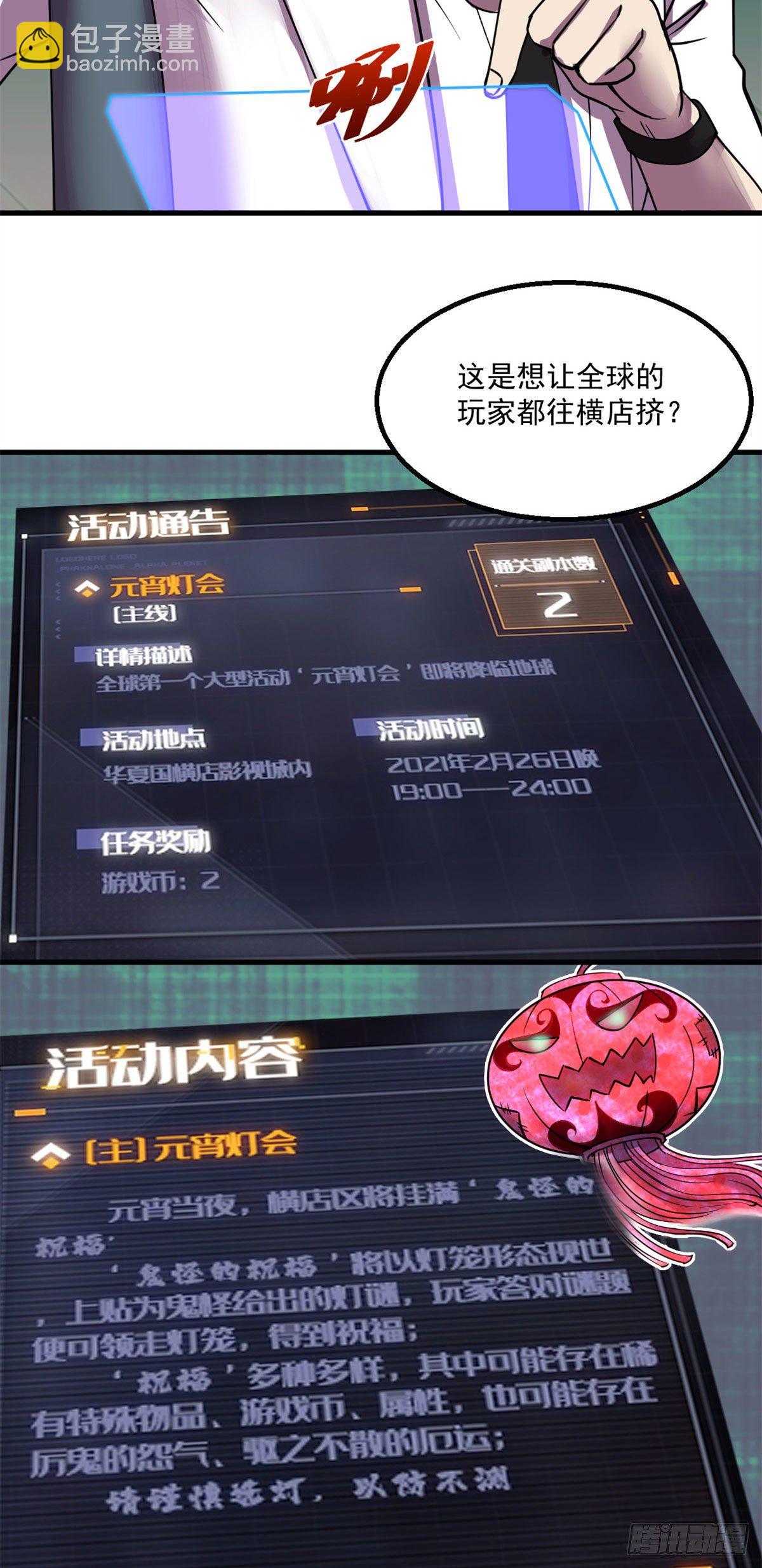 25 谁打劫谁？-第25话