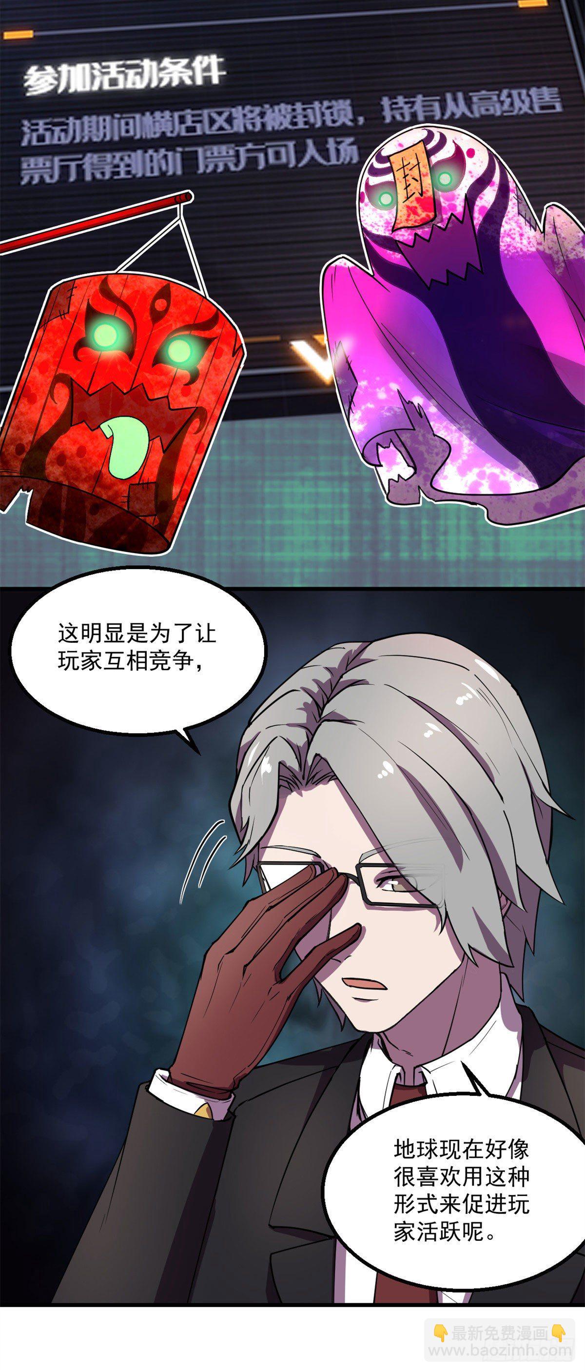 25 谁打劫谁？-第25话