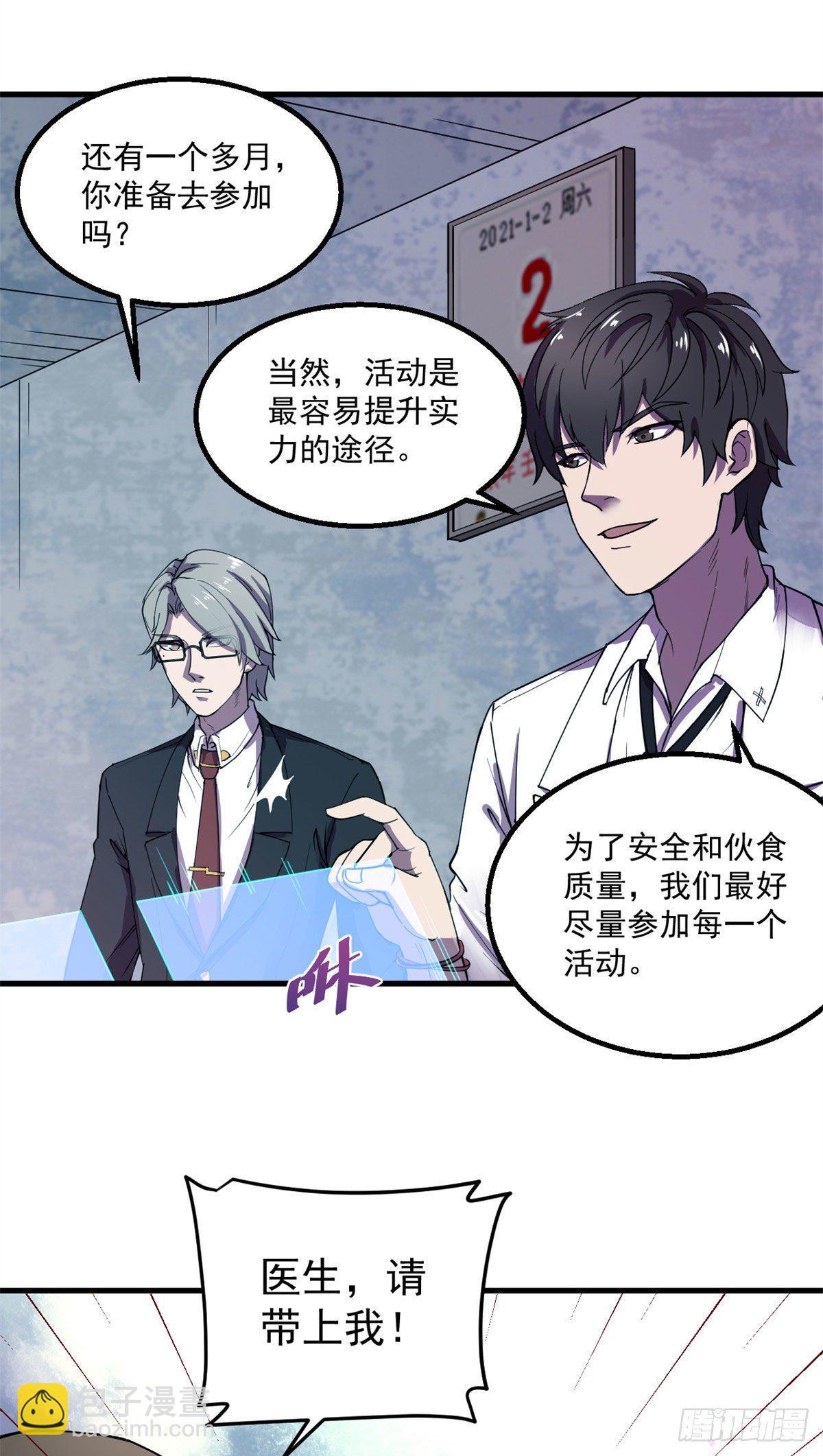 25 谁打劫谁？-第25话