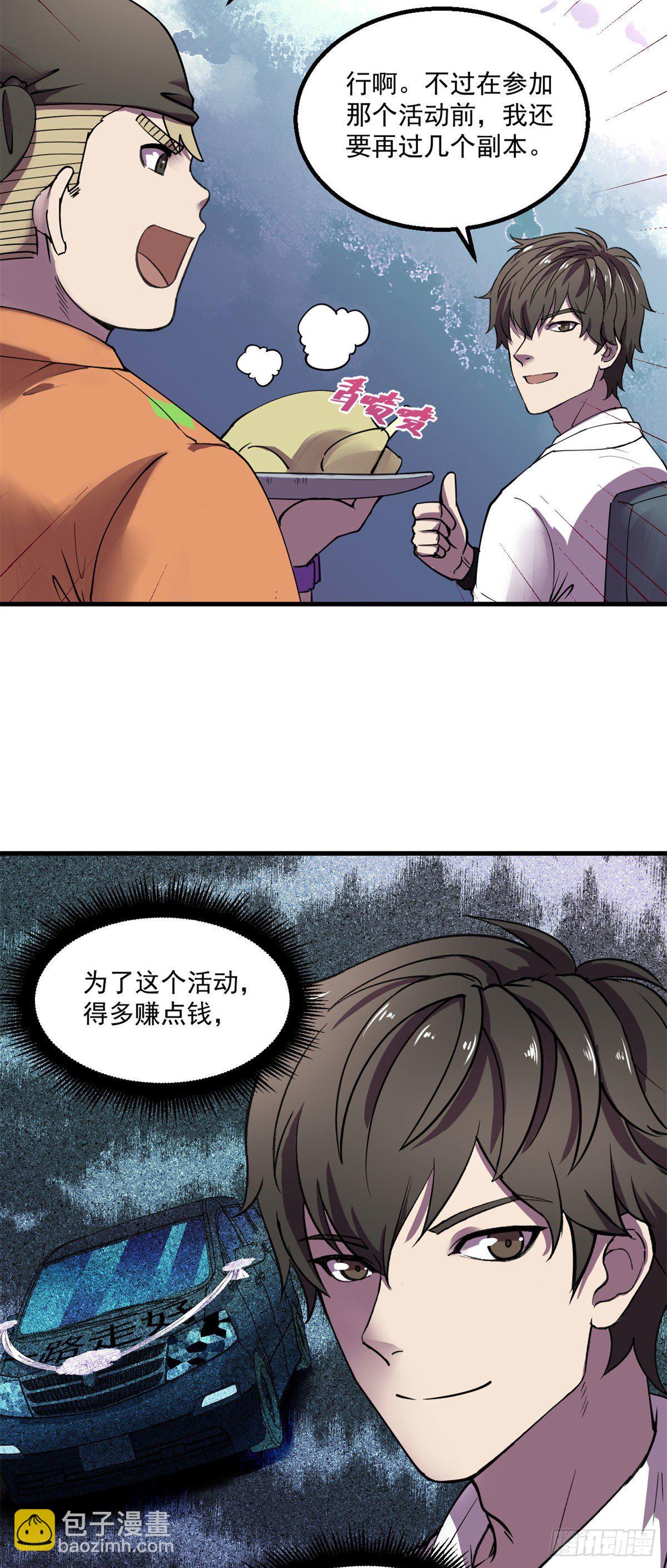 25 谁打劫谁？-第25话