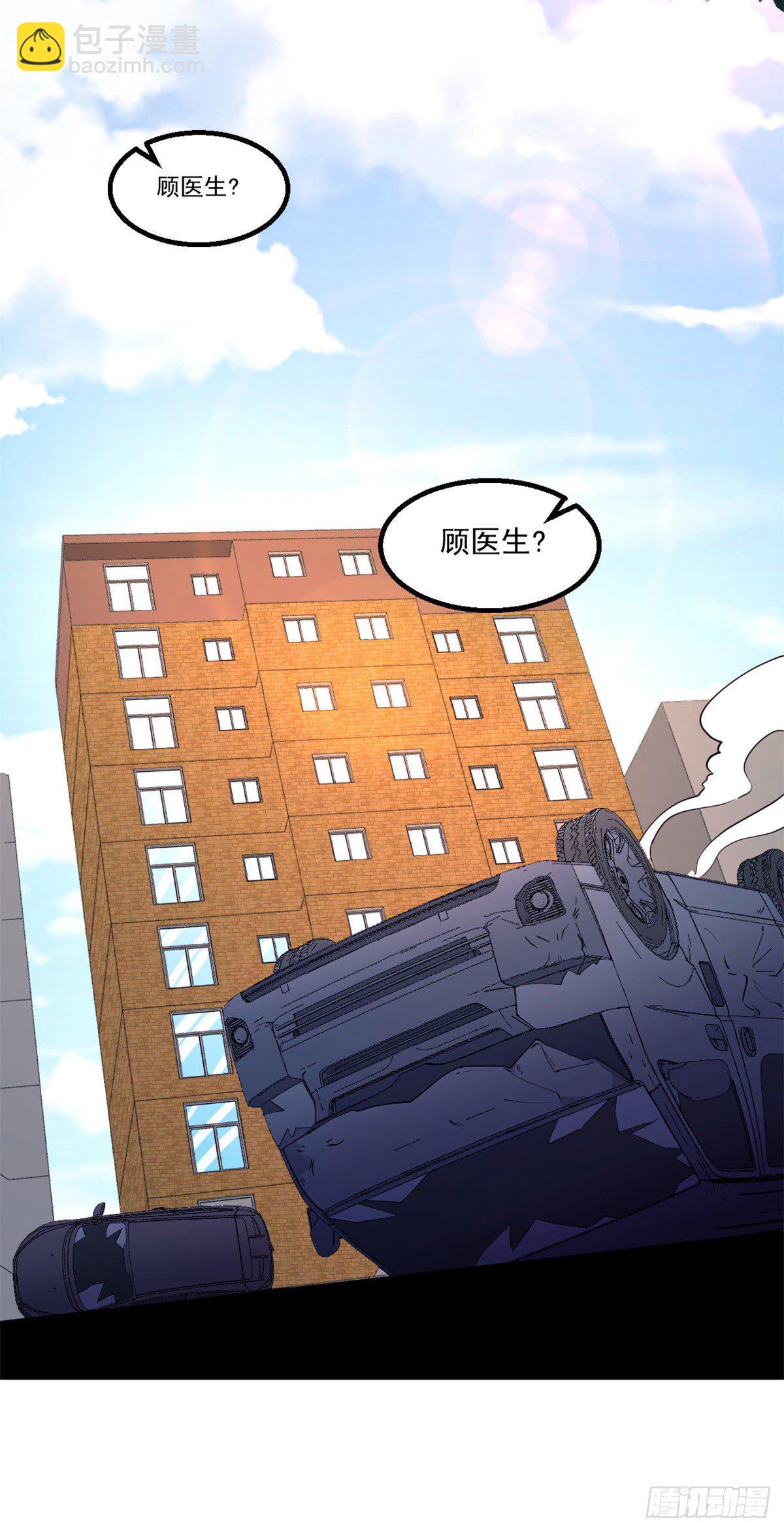 25 谁打劫谁？-第25话