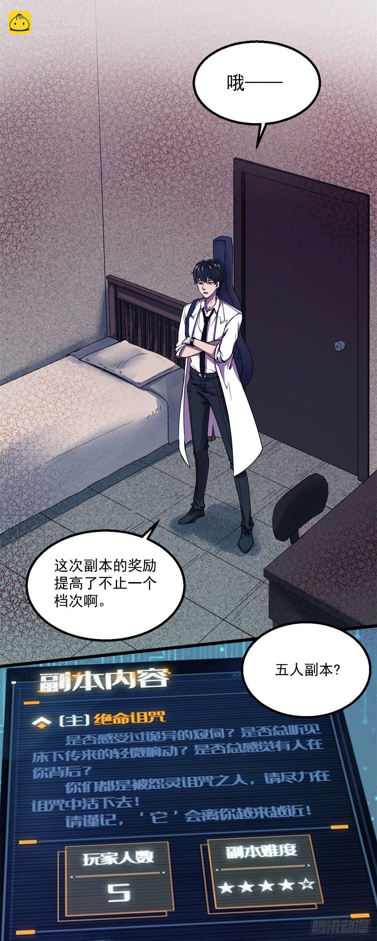 25 谁打劫谁？-第25话