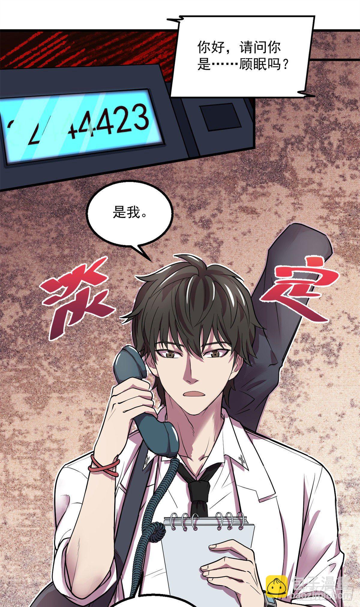 25 谁打劫谁？-第25话