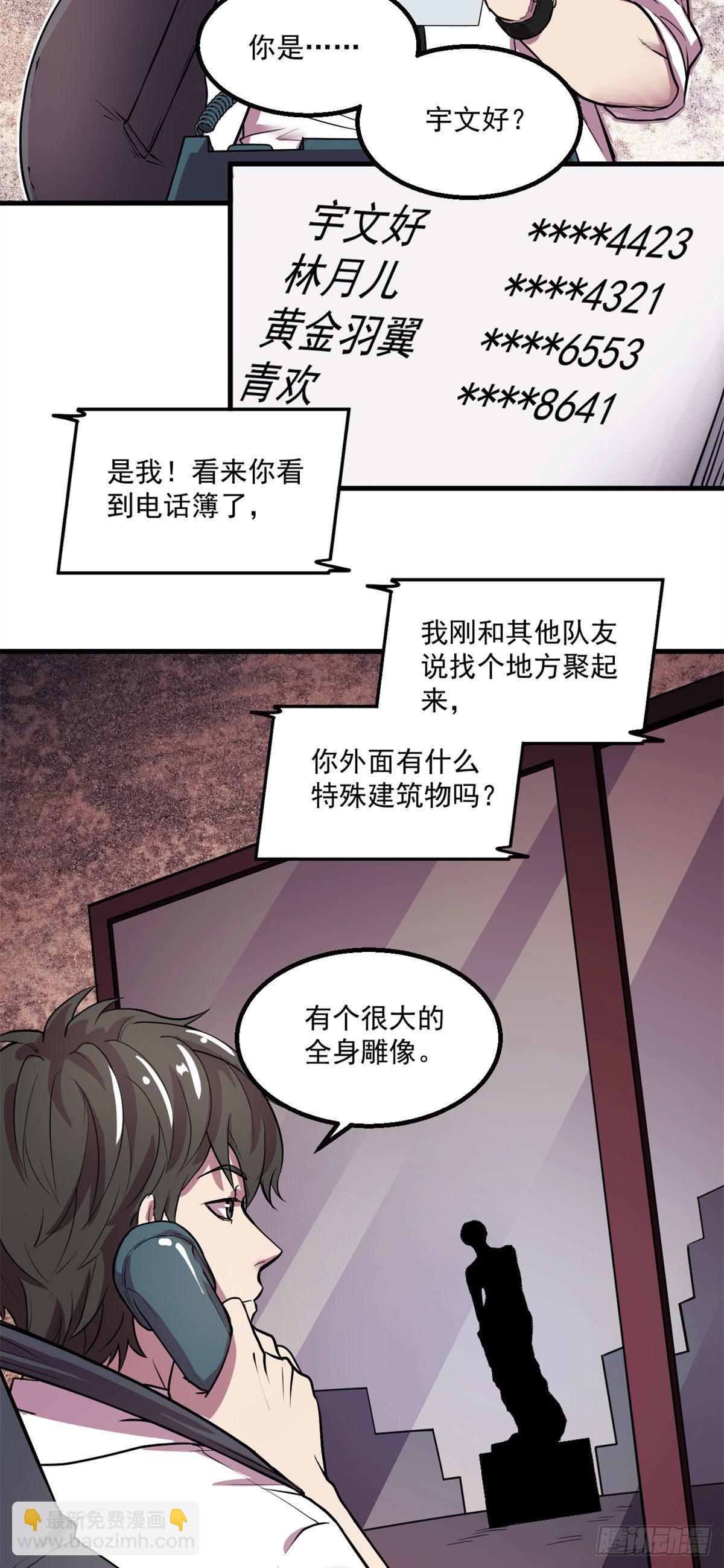 25 谁打劫谁？-第25话