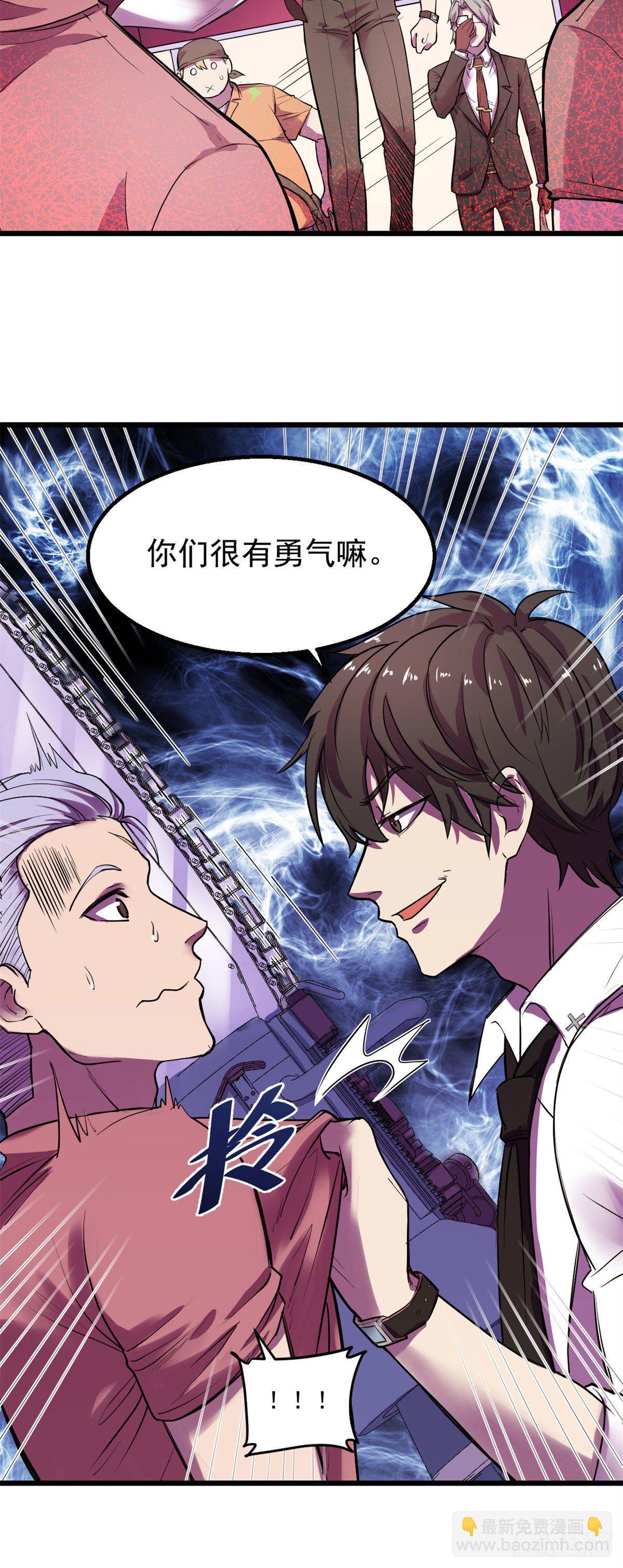 25 谁打劫谁？-第25话