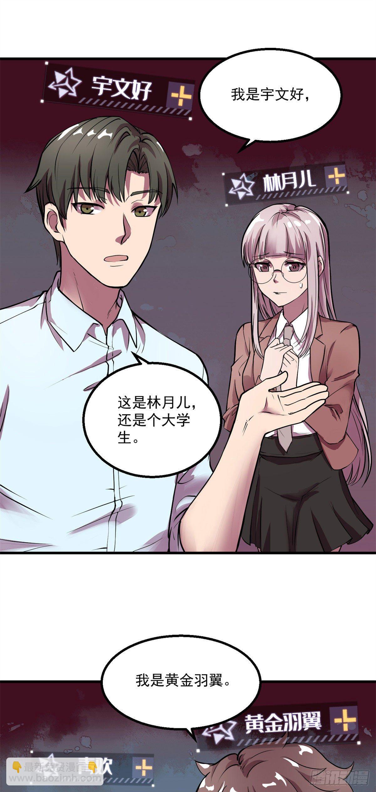 25 谁打劫谁？-第25话