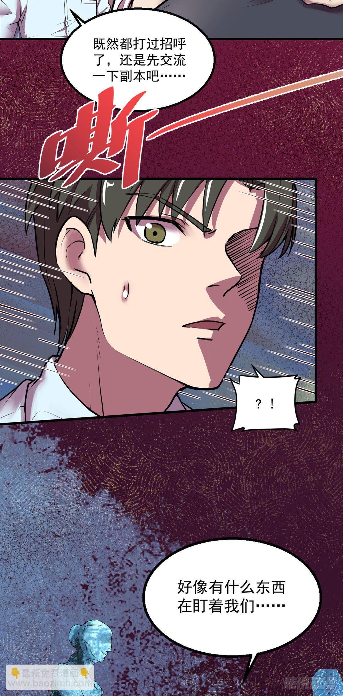 25 谁打劫谁？-第25话