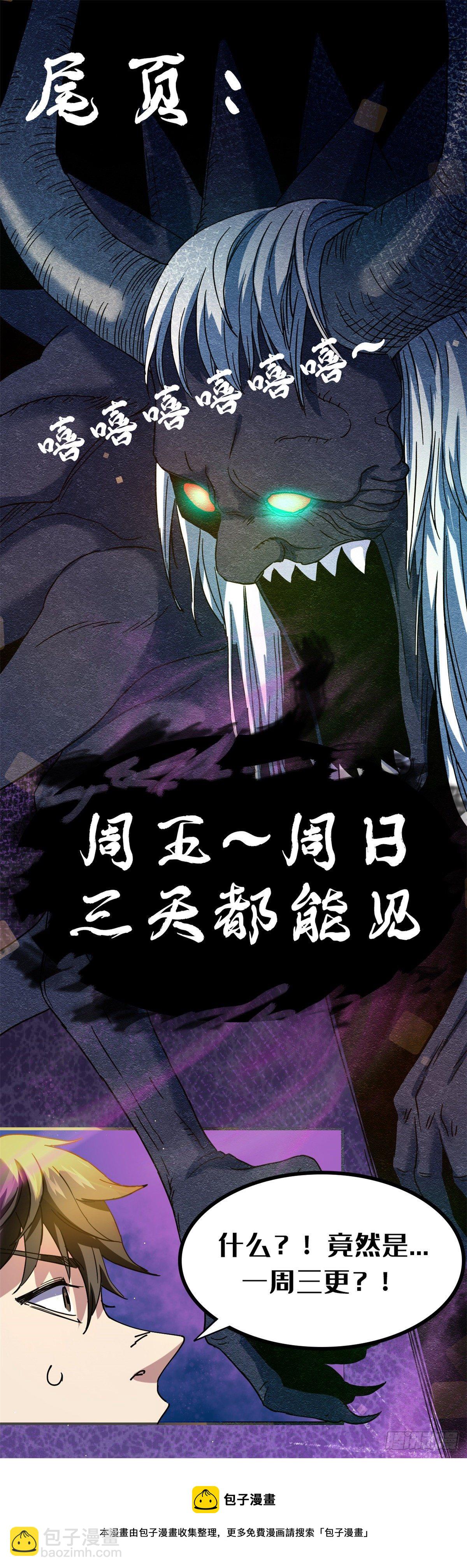 25 谁打劫谁？-第25话