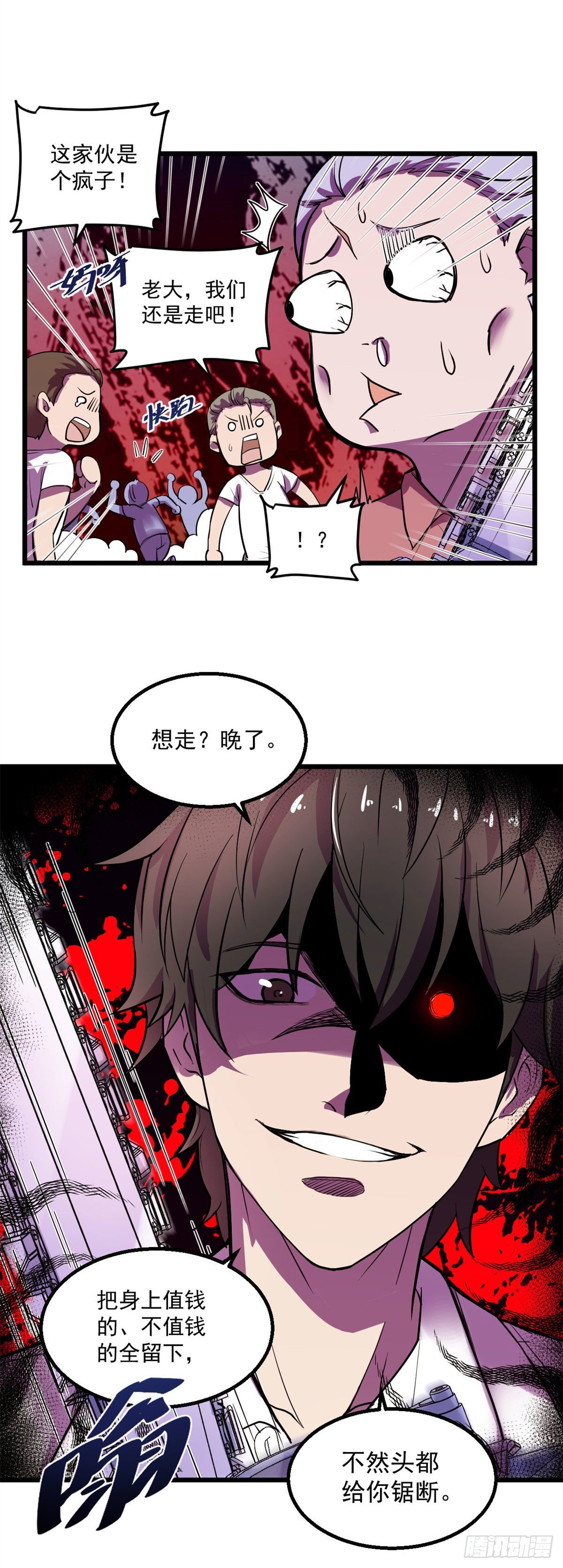 25 谁打劫谁？-第25话