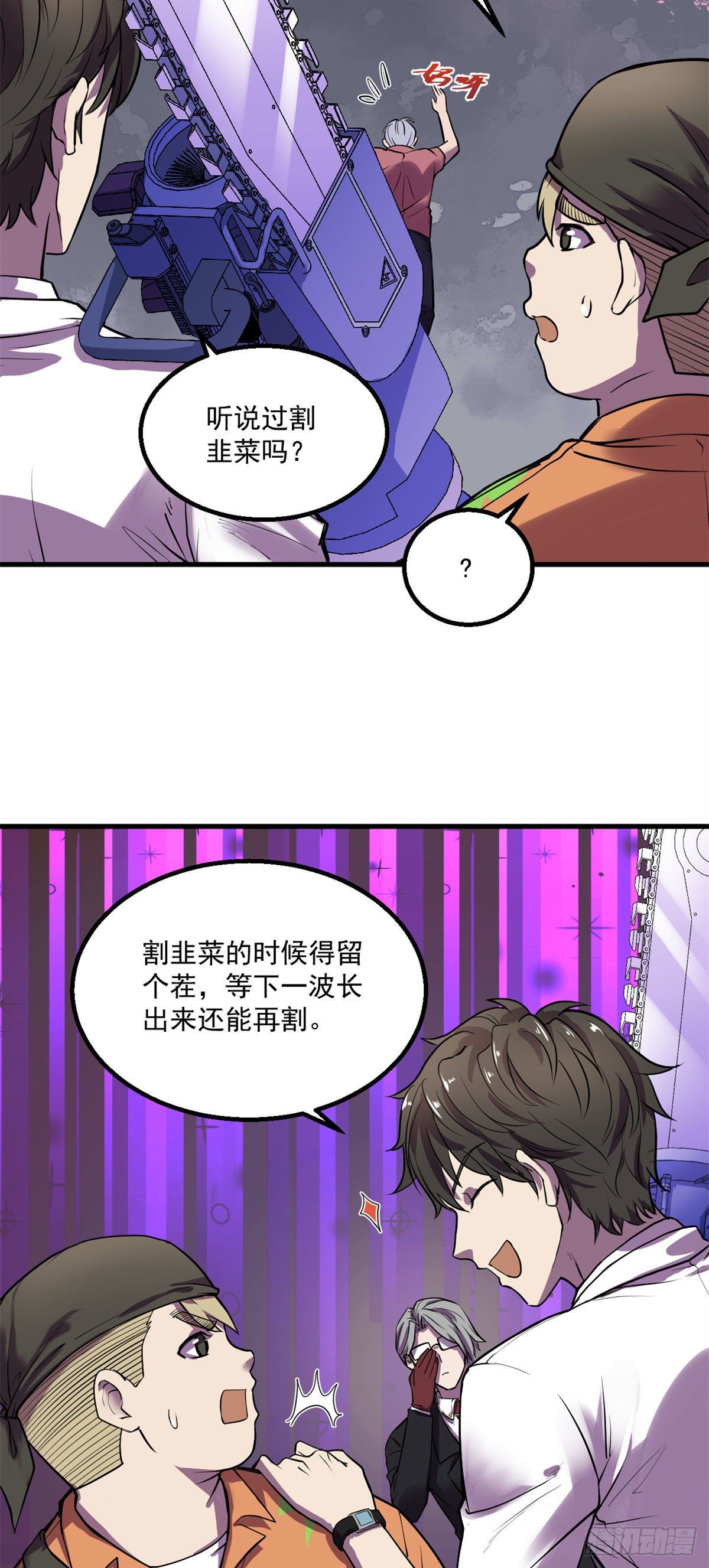 25 谁打劫谁？-第25话