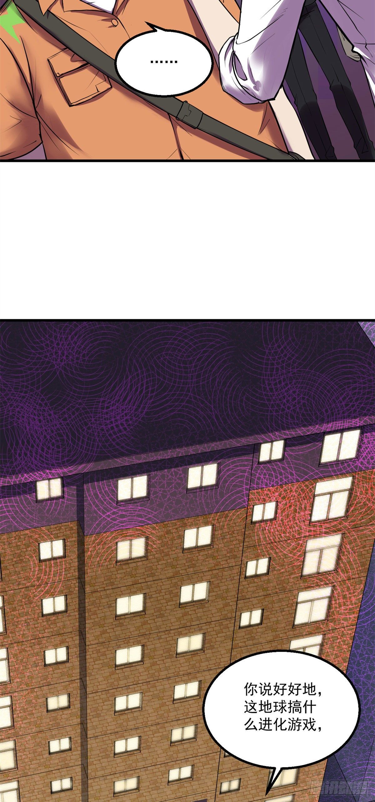 25 谁打劫谁？-第25话