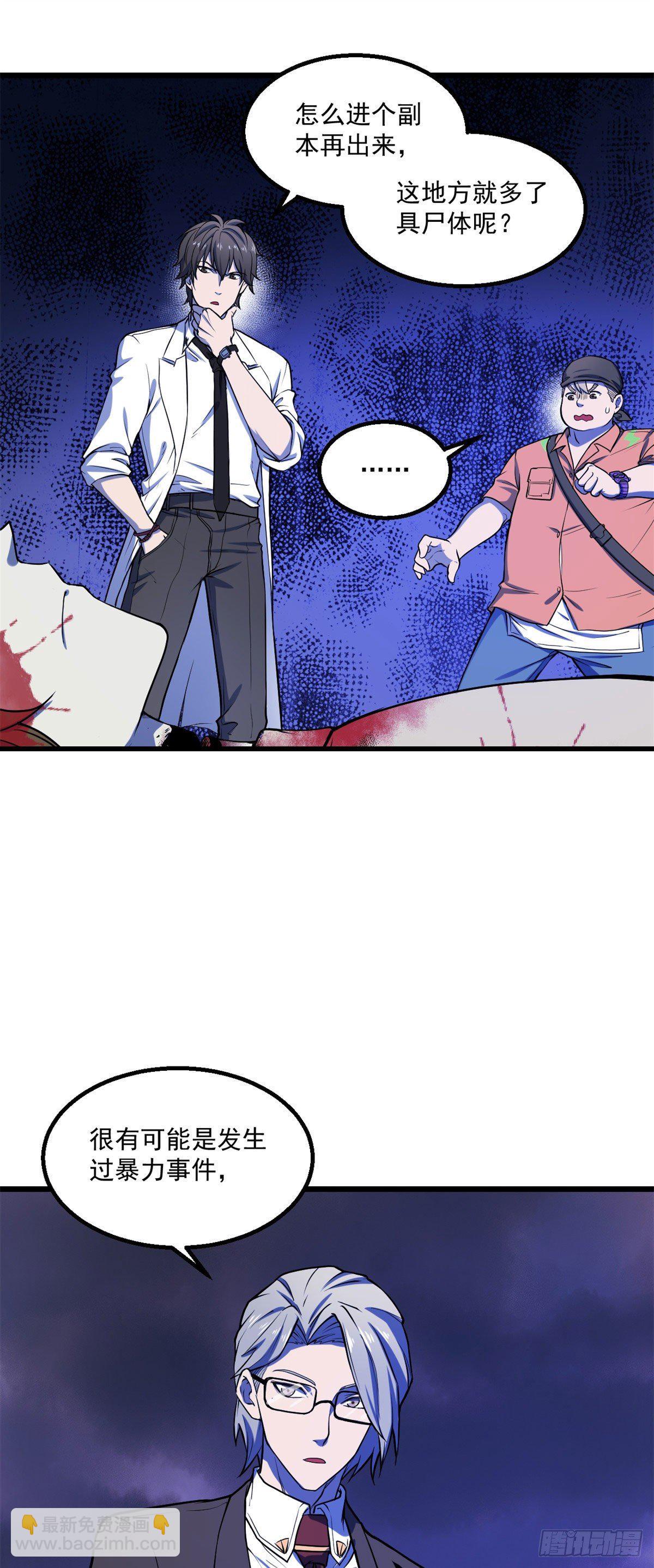 23 你通过了！-第23话