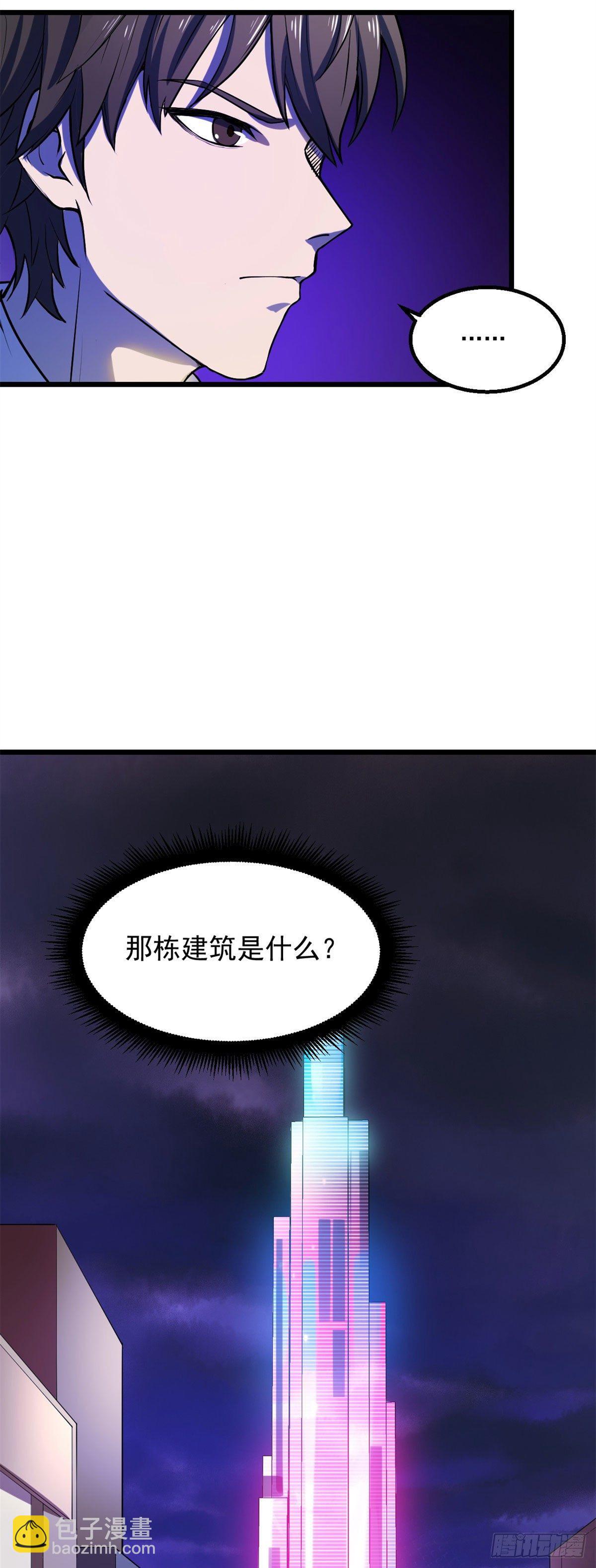 23 你通过了！-第23话