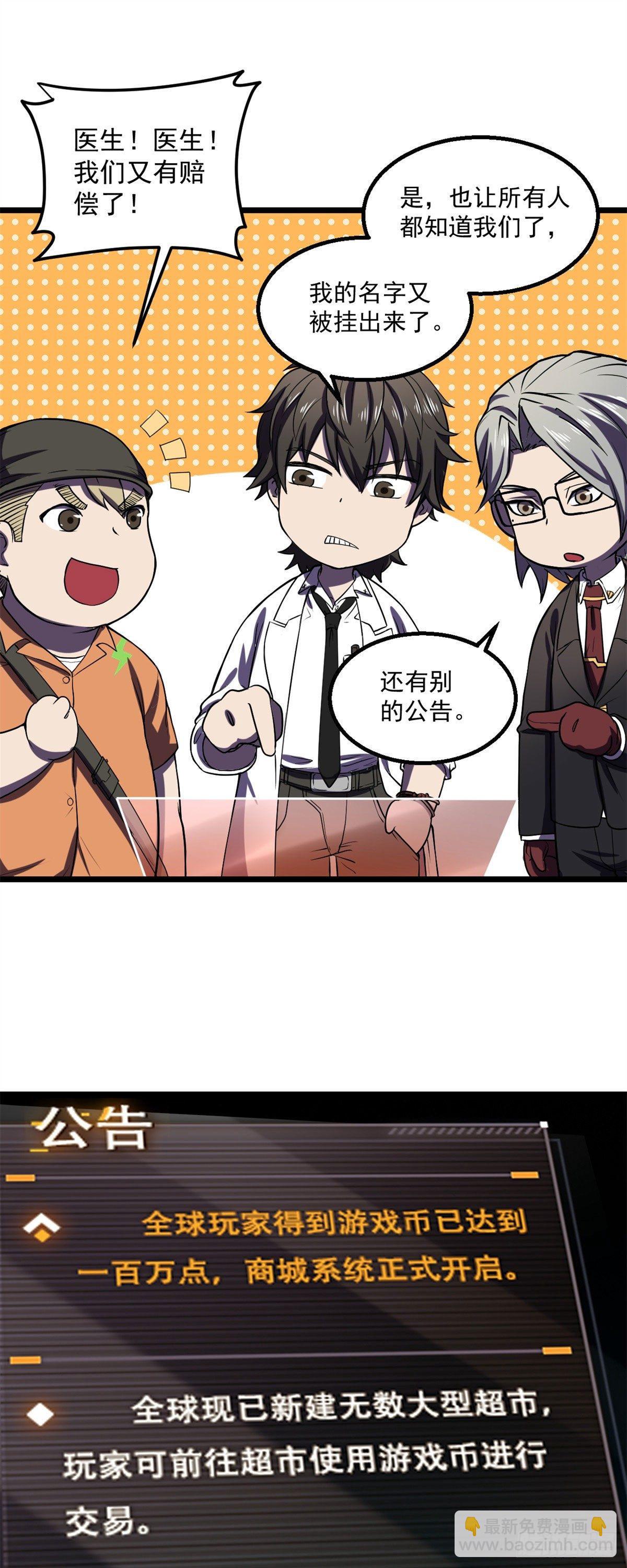 23 你通过了！-第23话