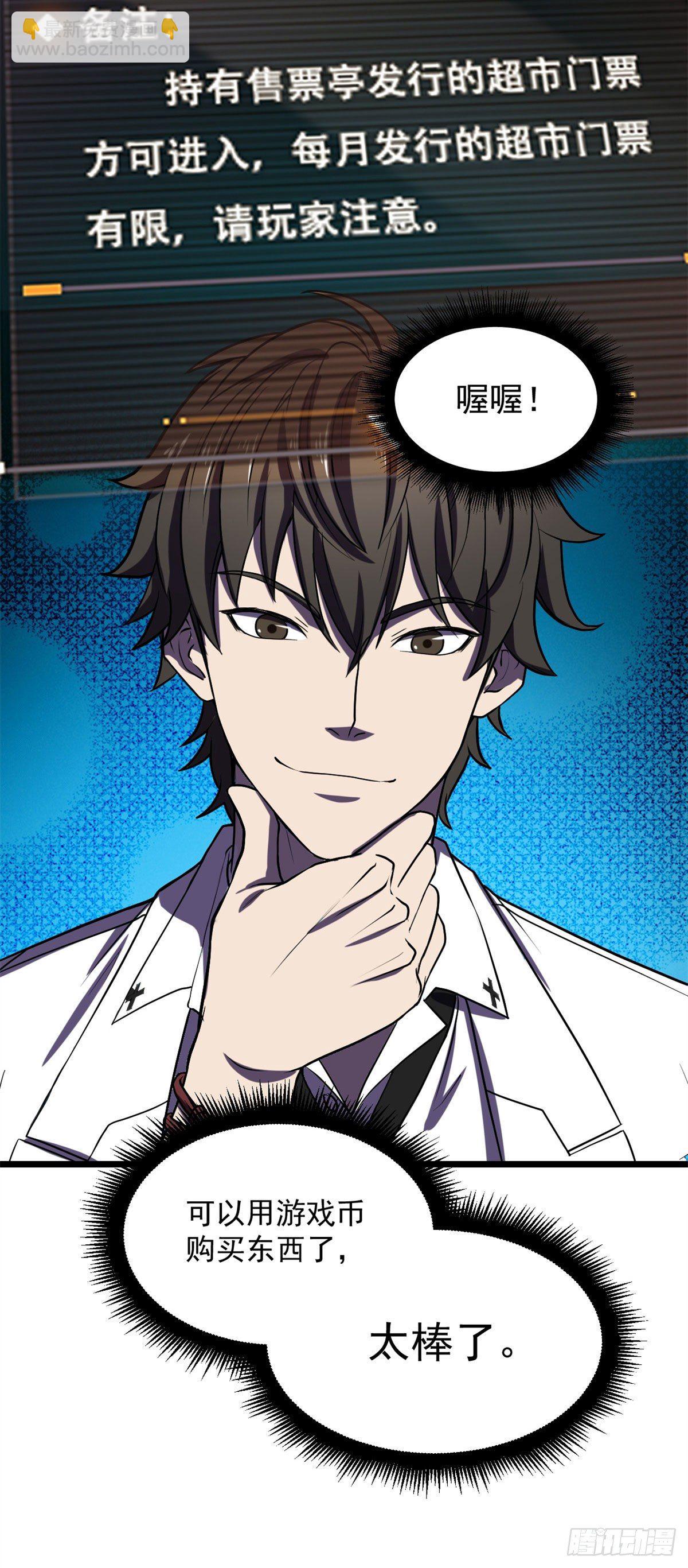 23 你通过了！-第23话