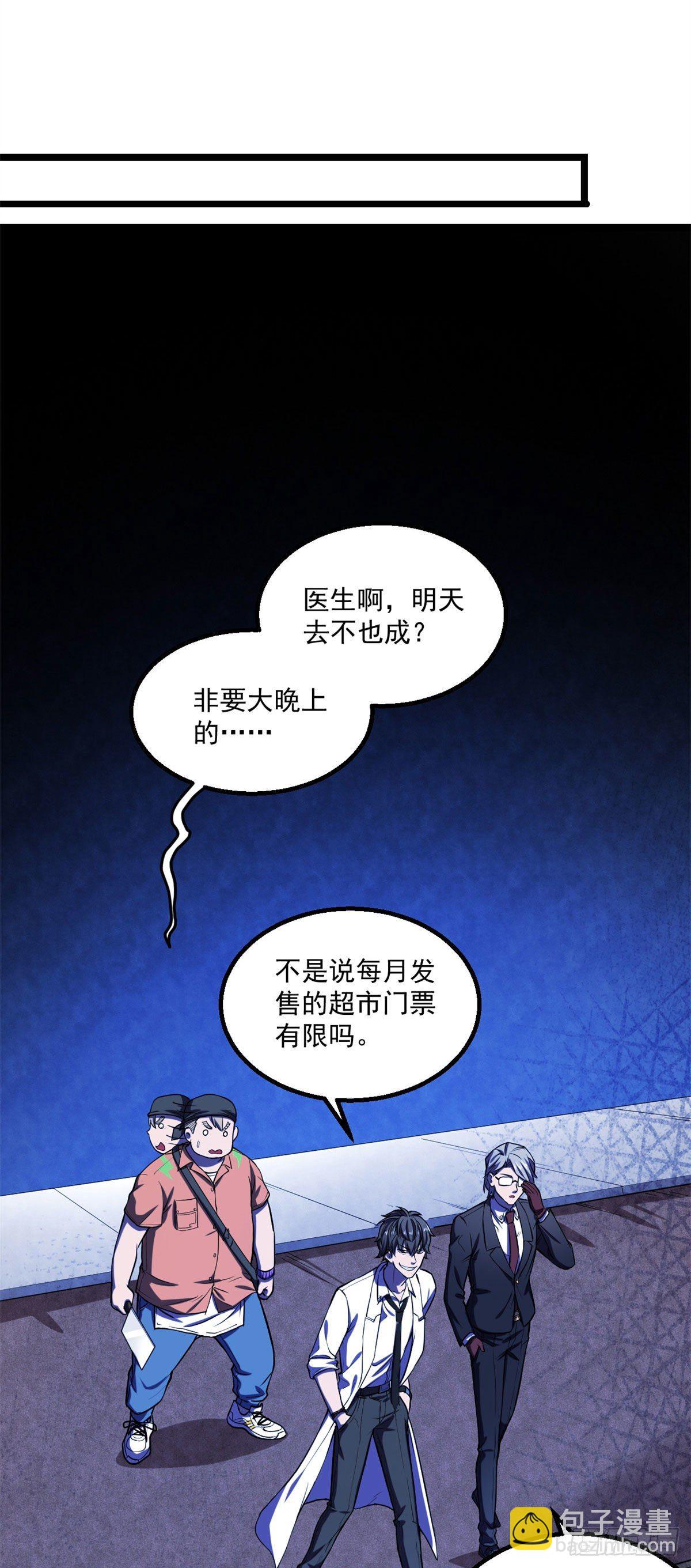 23 你通过了！-第23话