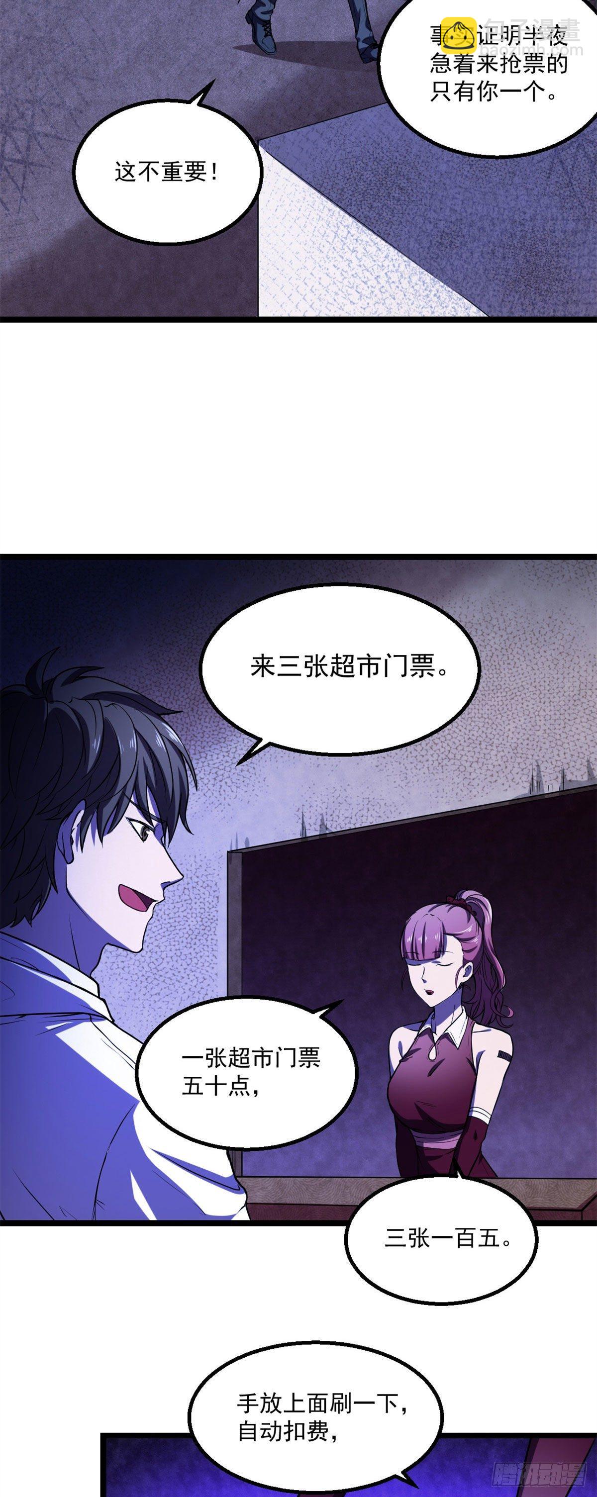 23 你通过了！-第23话