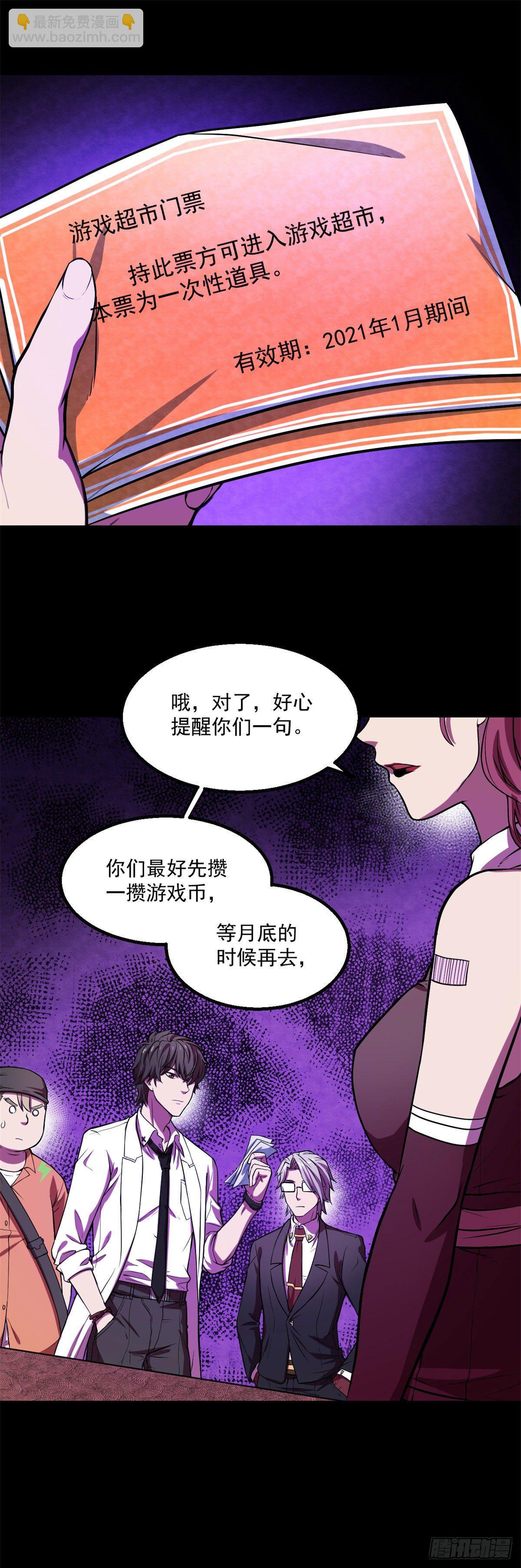 23 你通过了！-第23话