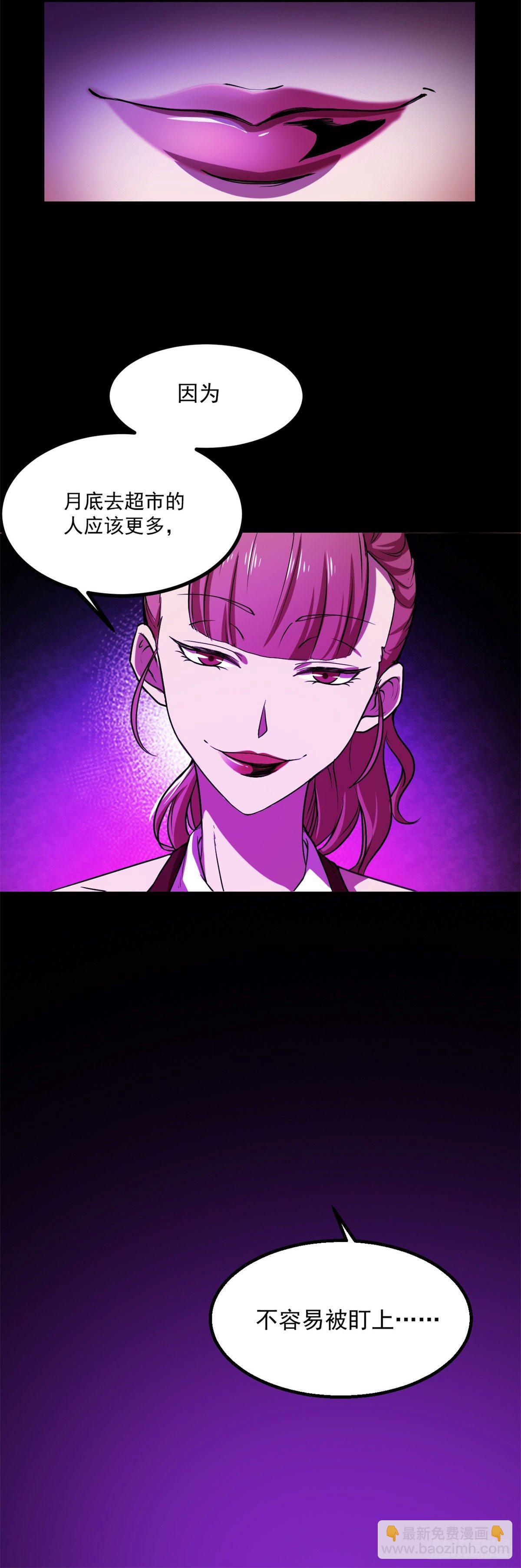 23 你通过了！-第23话