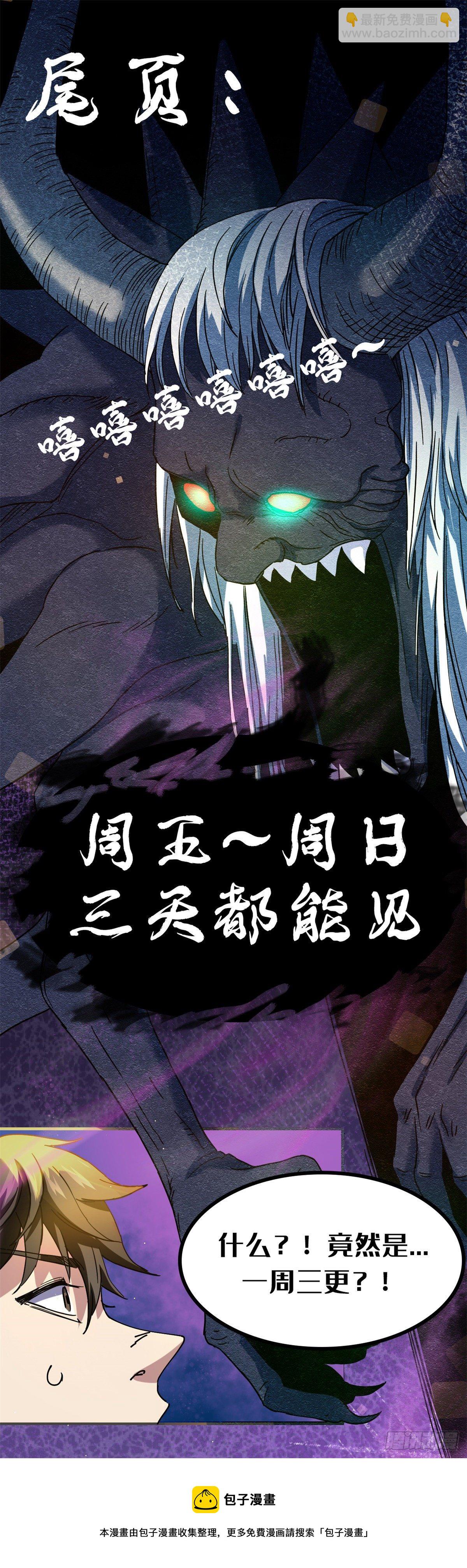 23 你通过了！-第23话