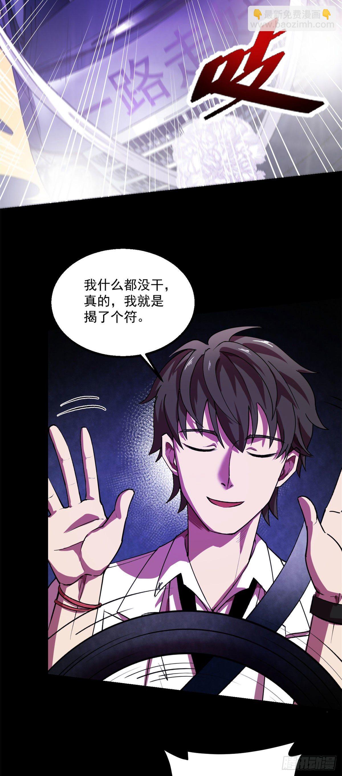 23 你通过了！-第23话