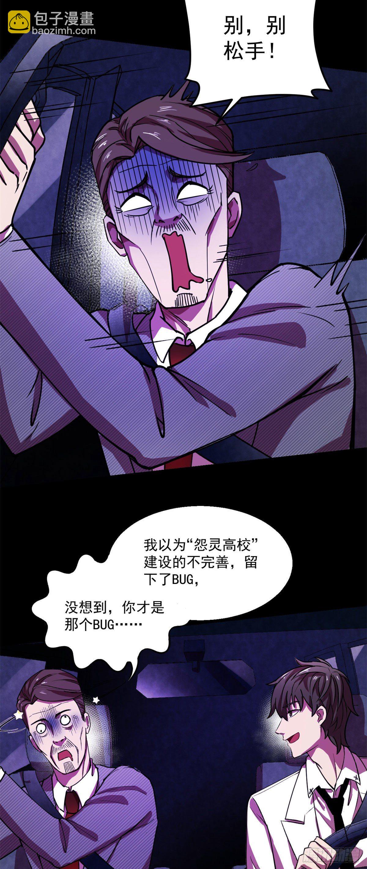 23 你通过了！-第23话