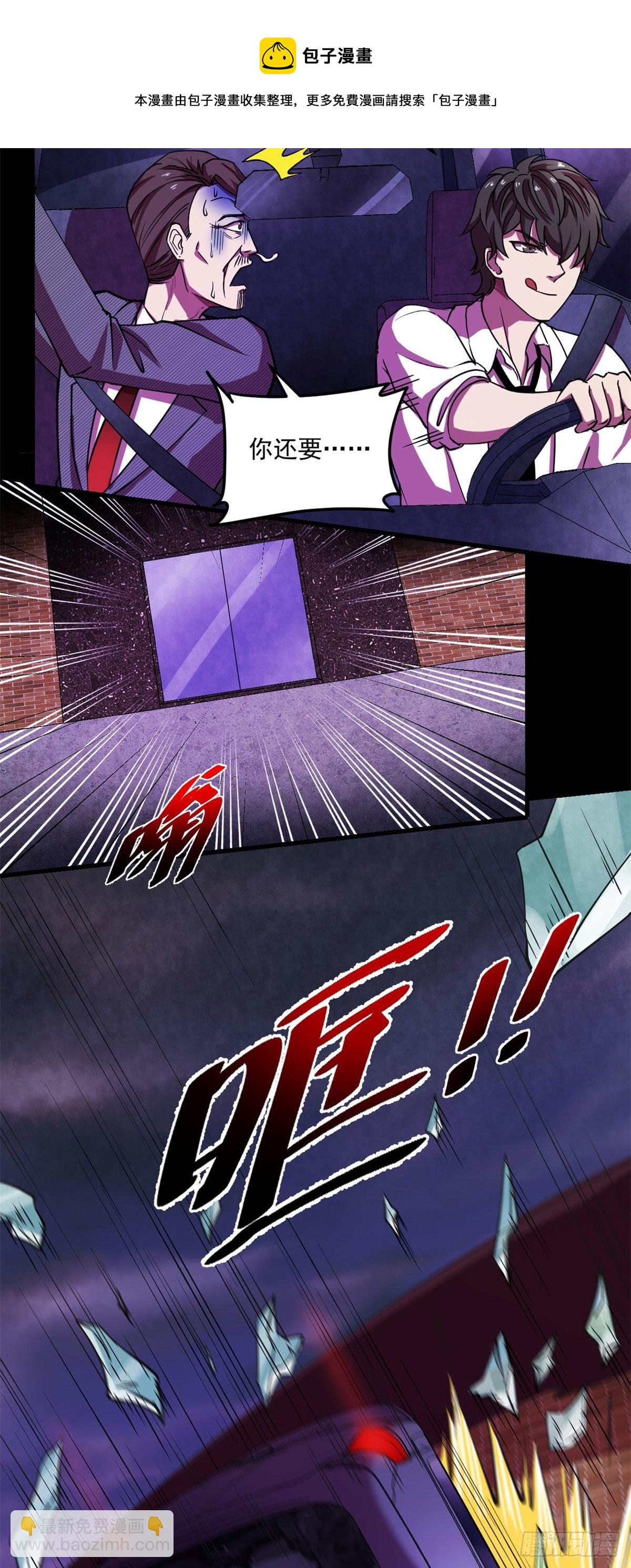 23 你通过了！-第23话