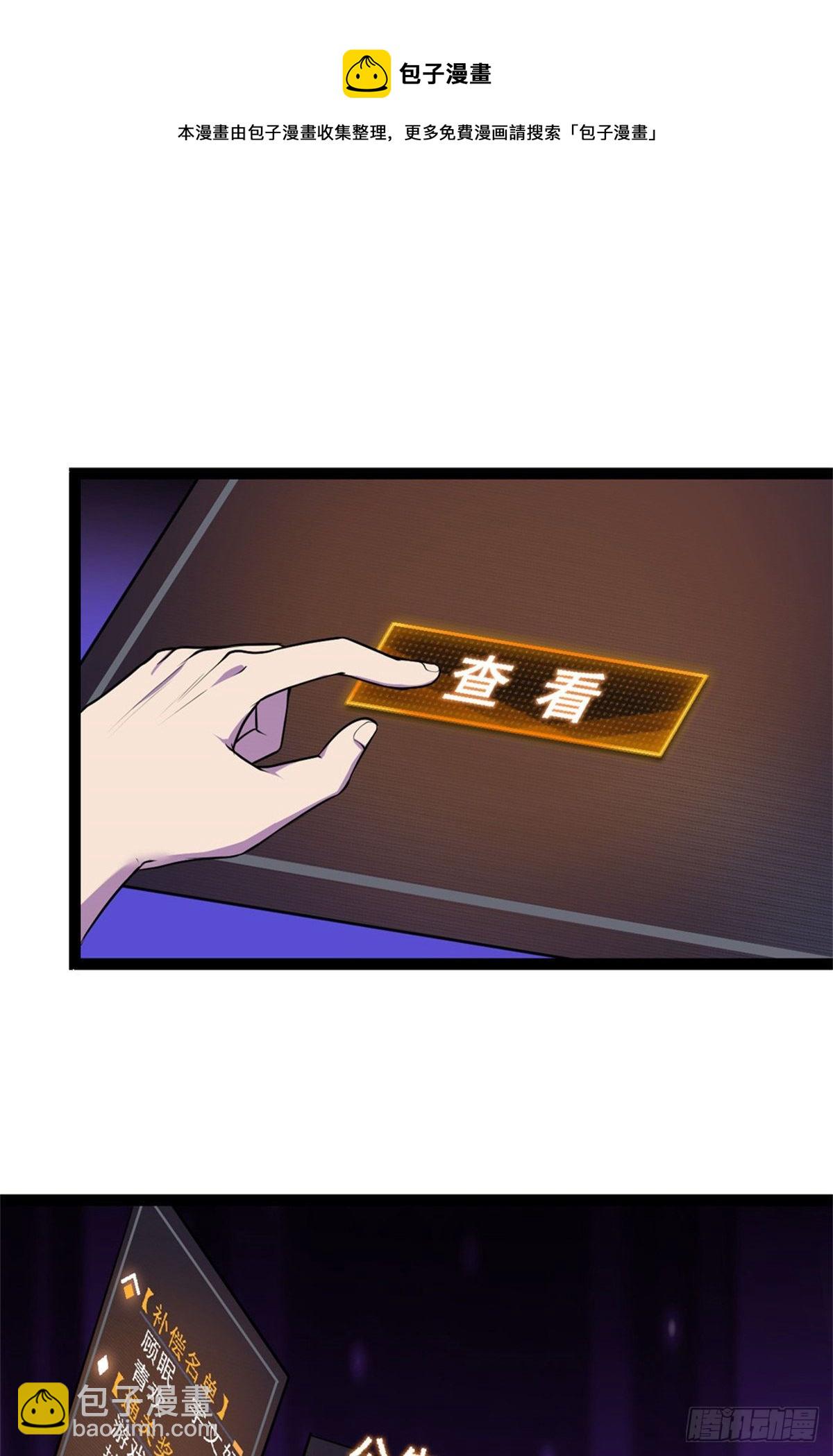 29 强买强卖(1/2)-第29话