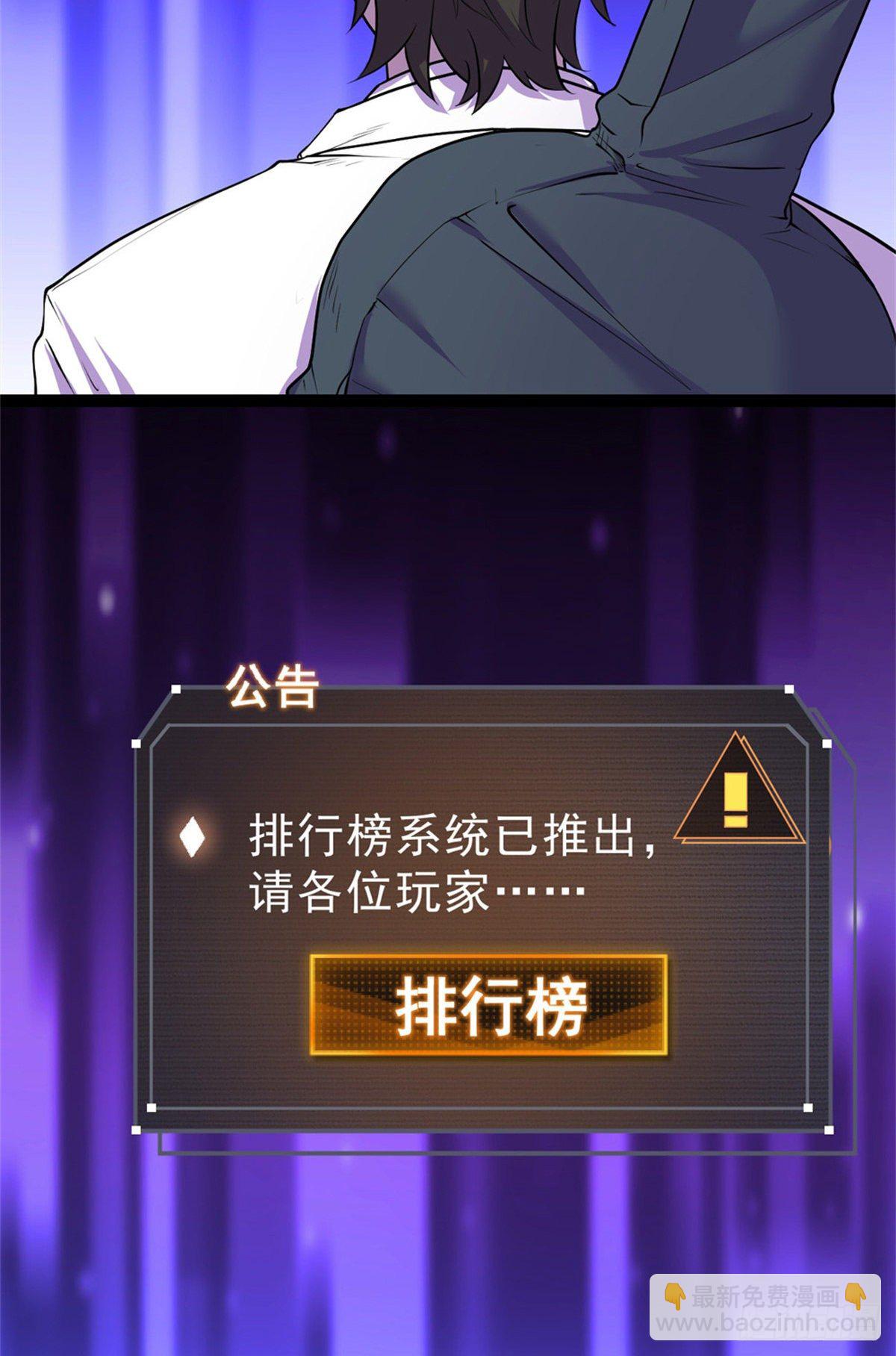 29 强买强卖(1/2)-第29话