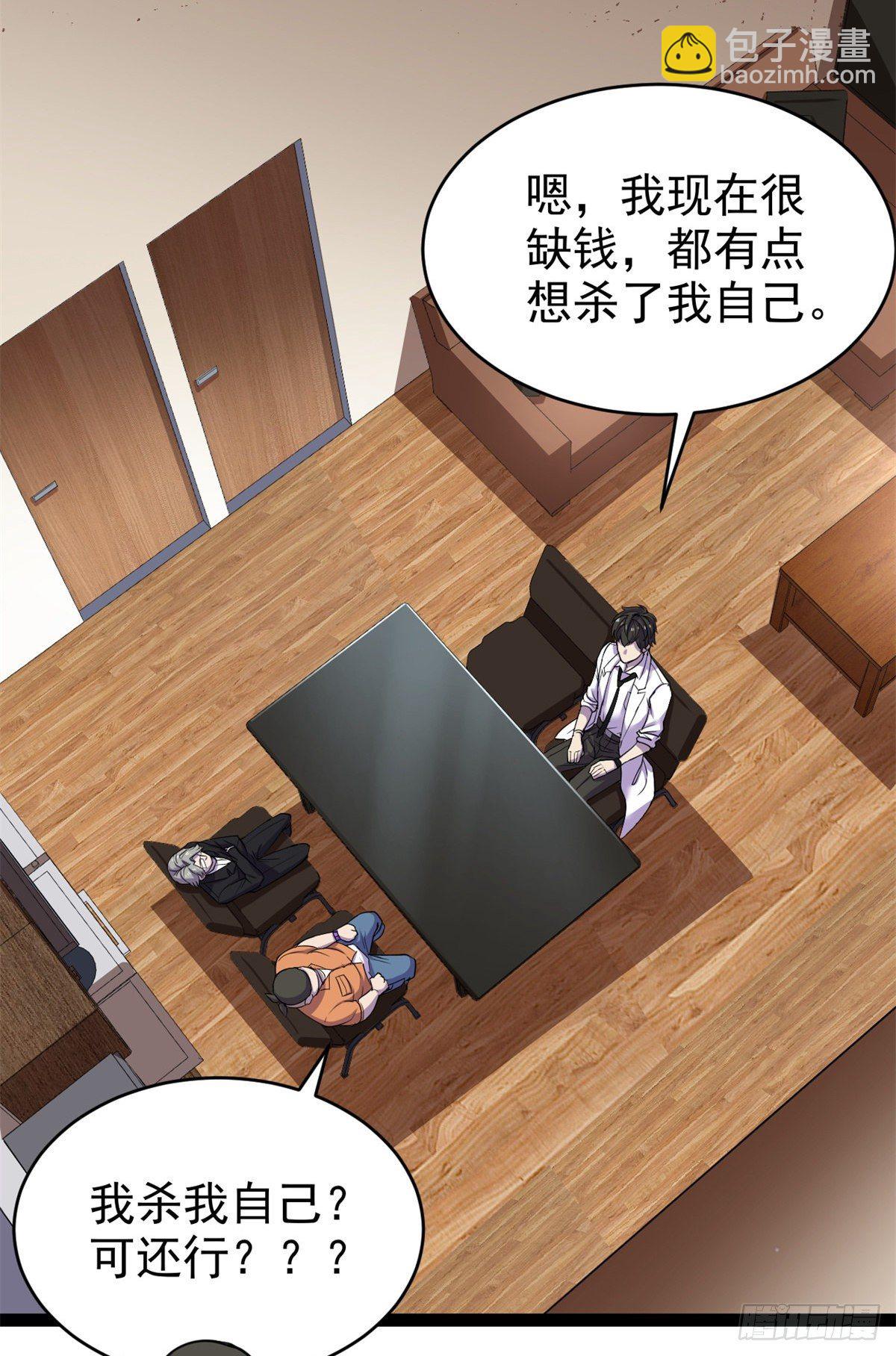 29 强买强卖(1/2)-第29话