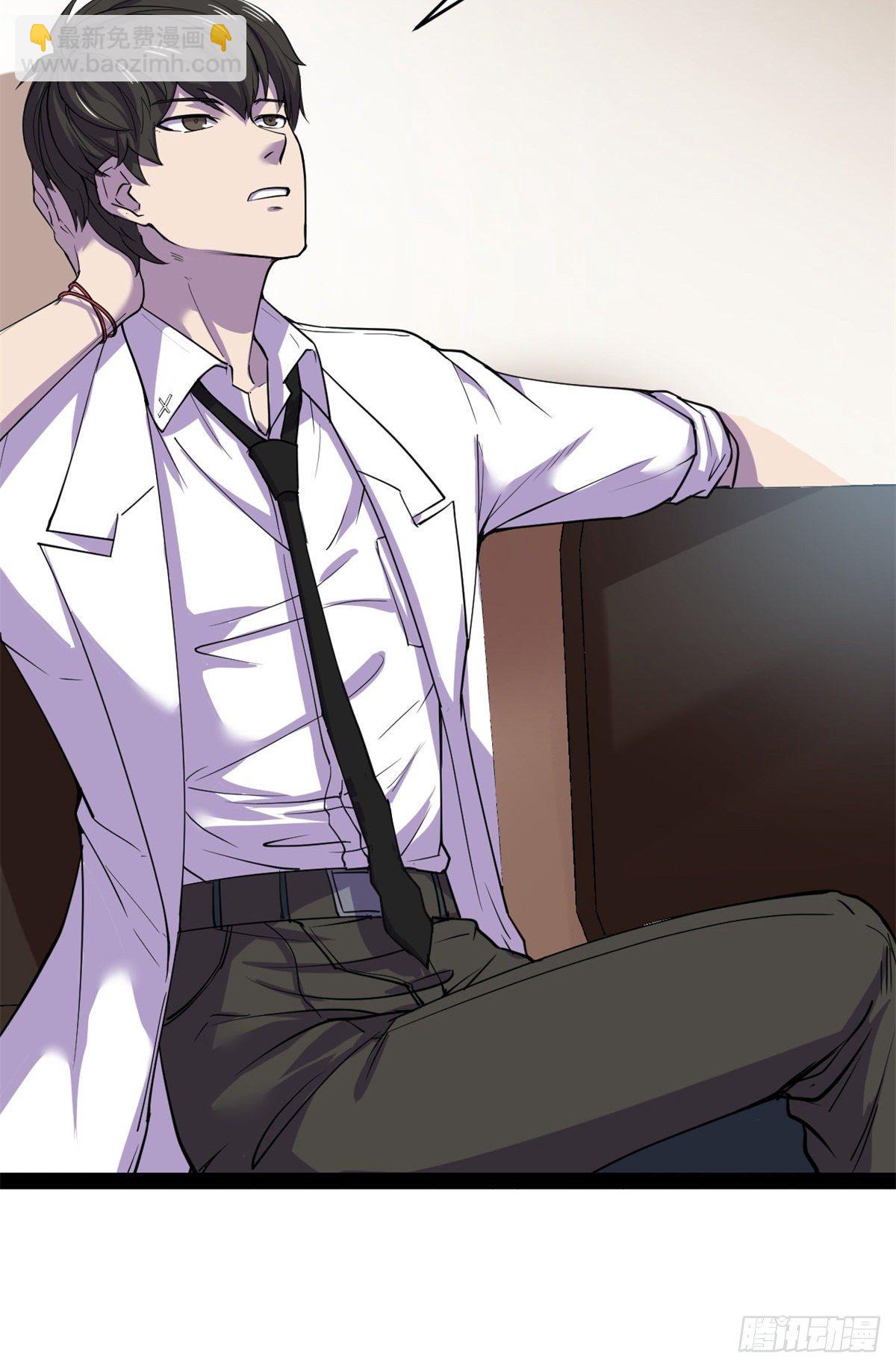 29 强买强卖(1/2)-第29话