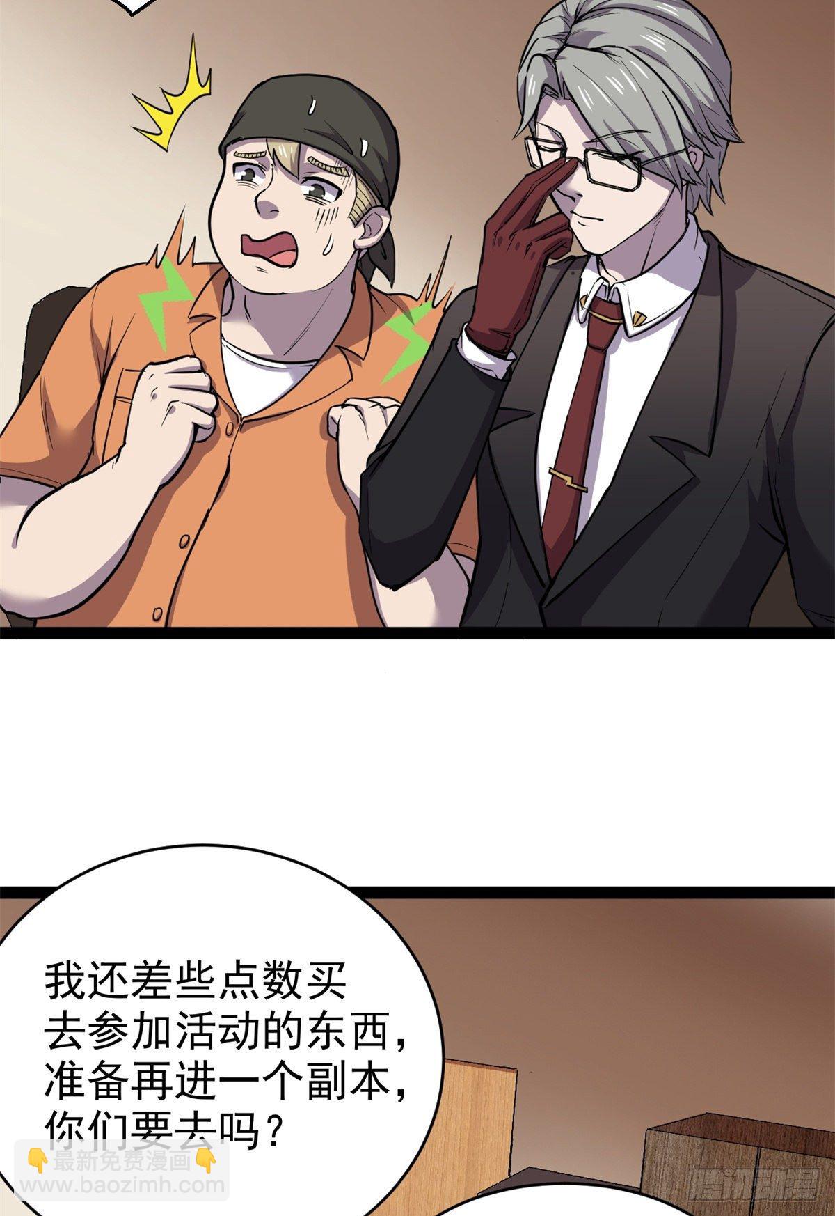 29 强买强卖(1/2)-第29话