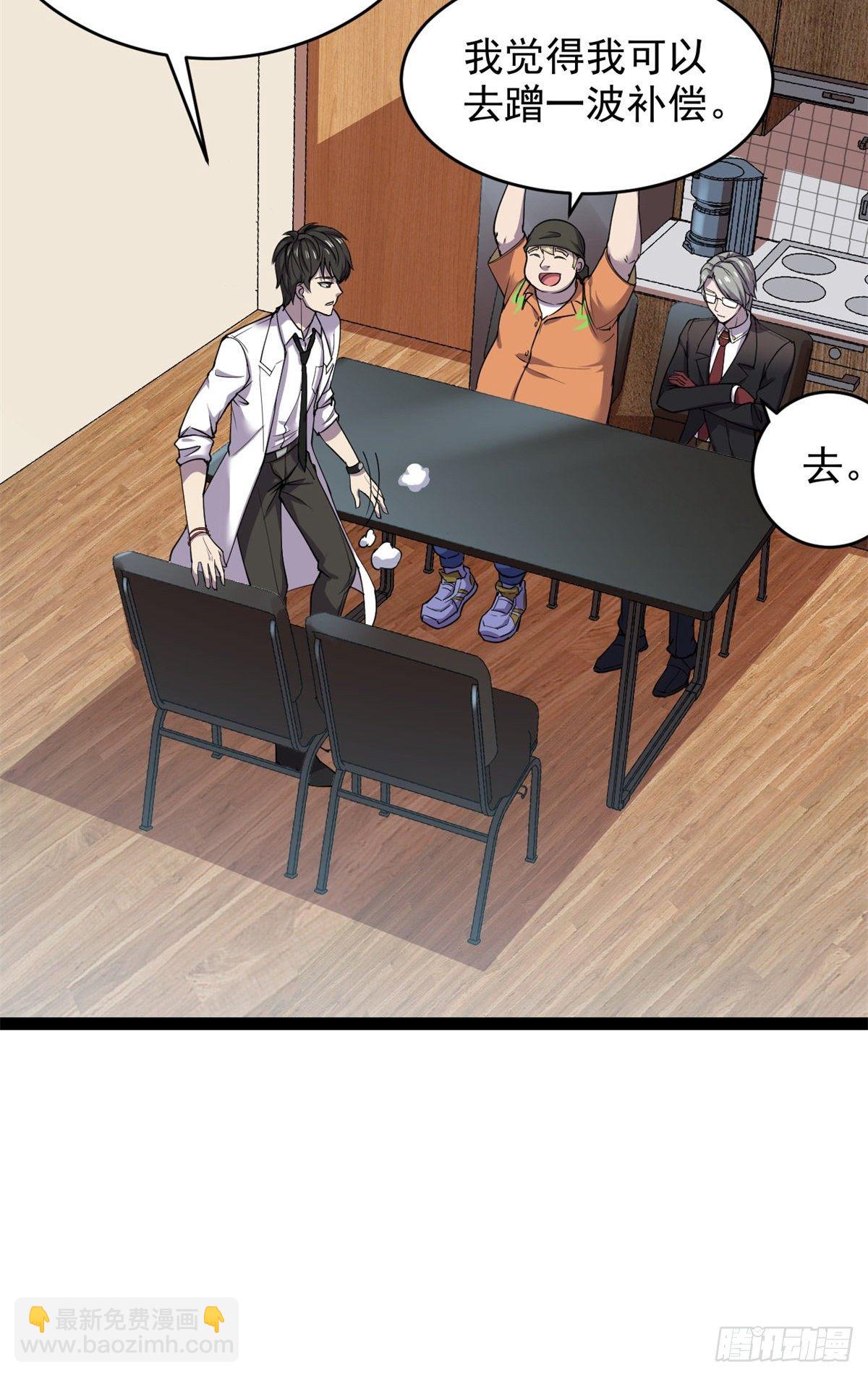 29 强买强卖(1/2)-第29话