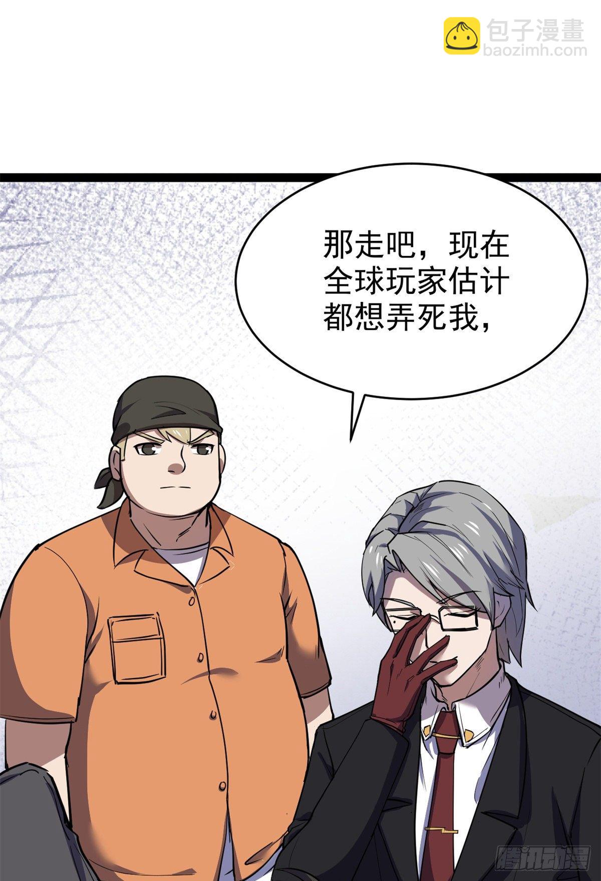 29 强买强卖(1/2)-第29话