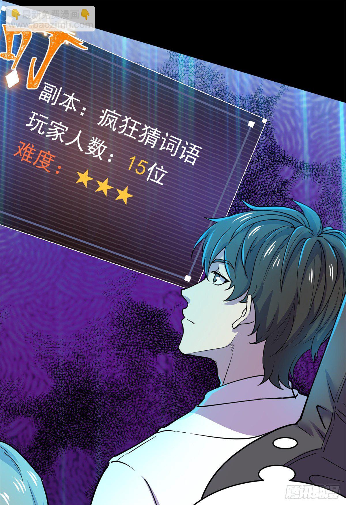 29 强买强卖(1/2)-第29话