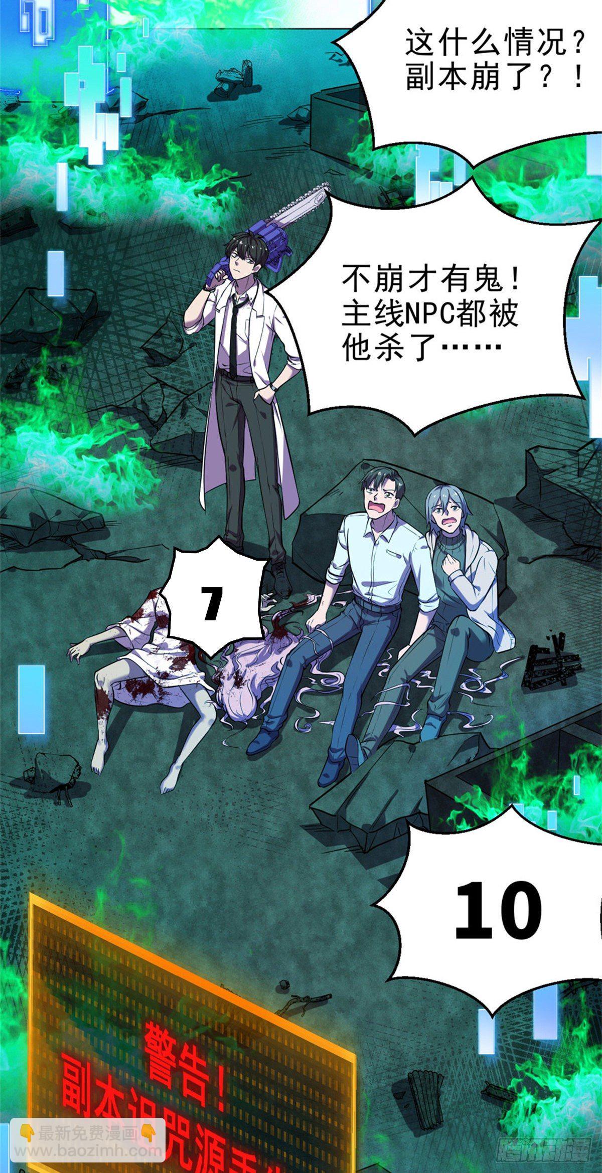 29 强买强卖(1/2)-第29话