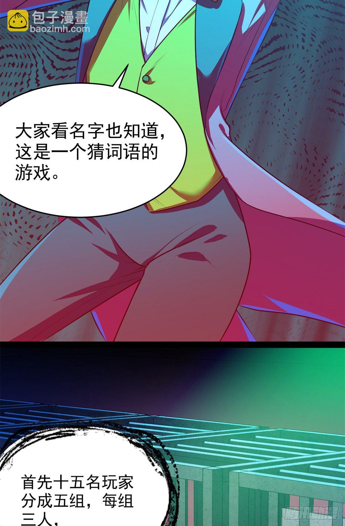 29 强买强卖(1/2)-第29话