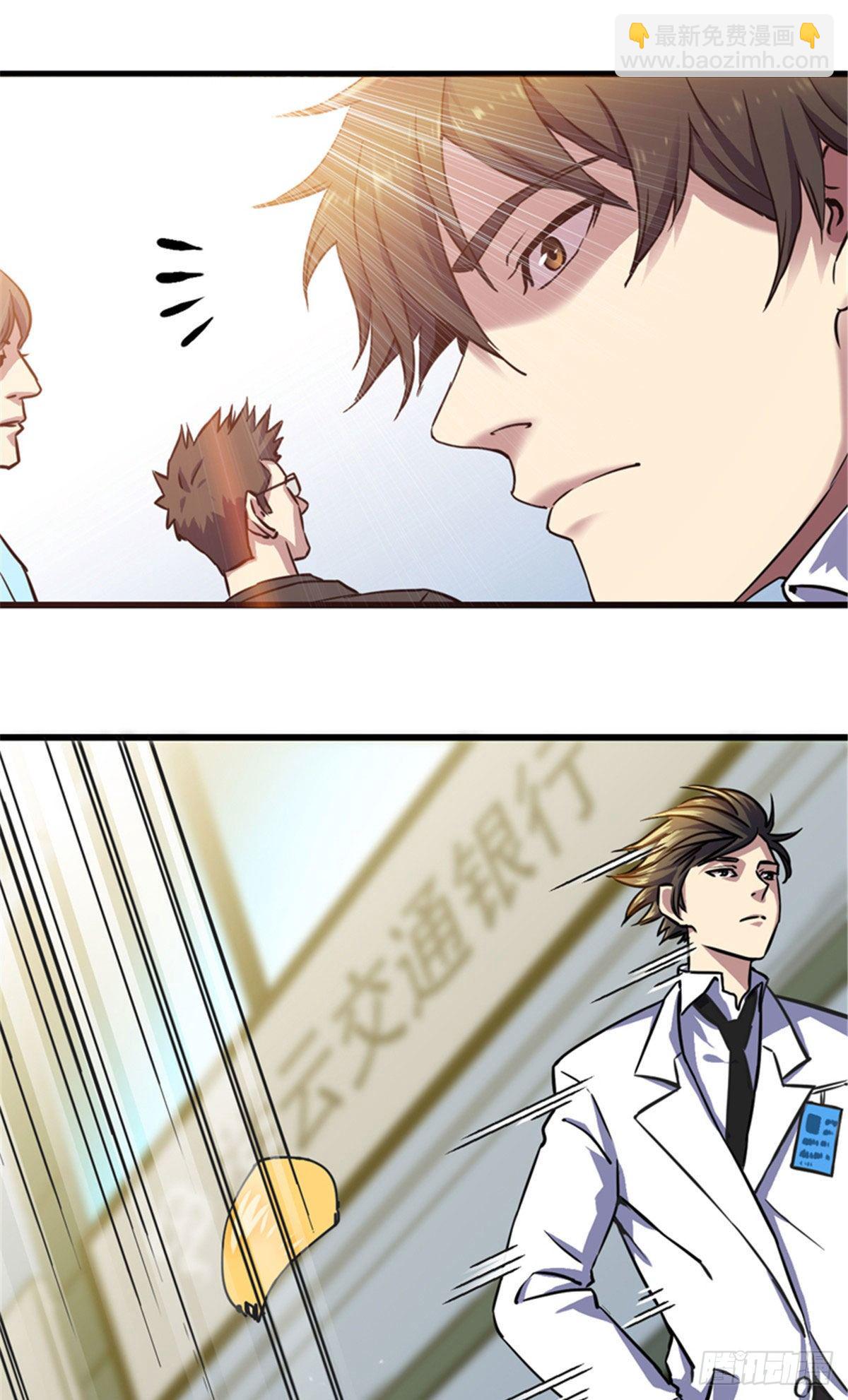 01 全球进化游戏-第1话