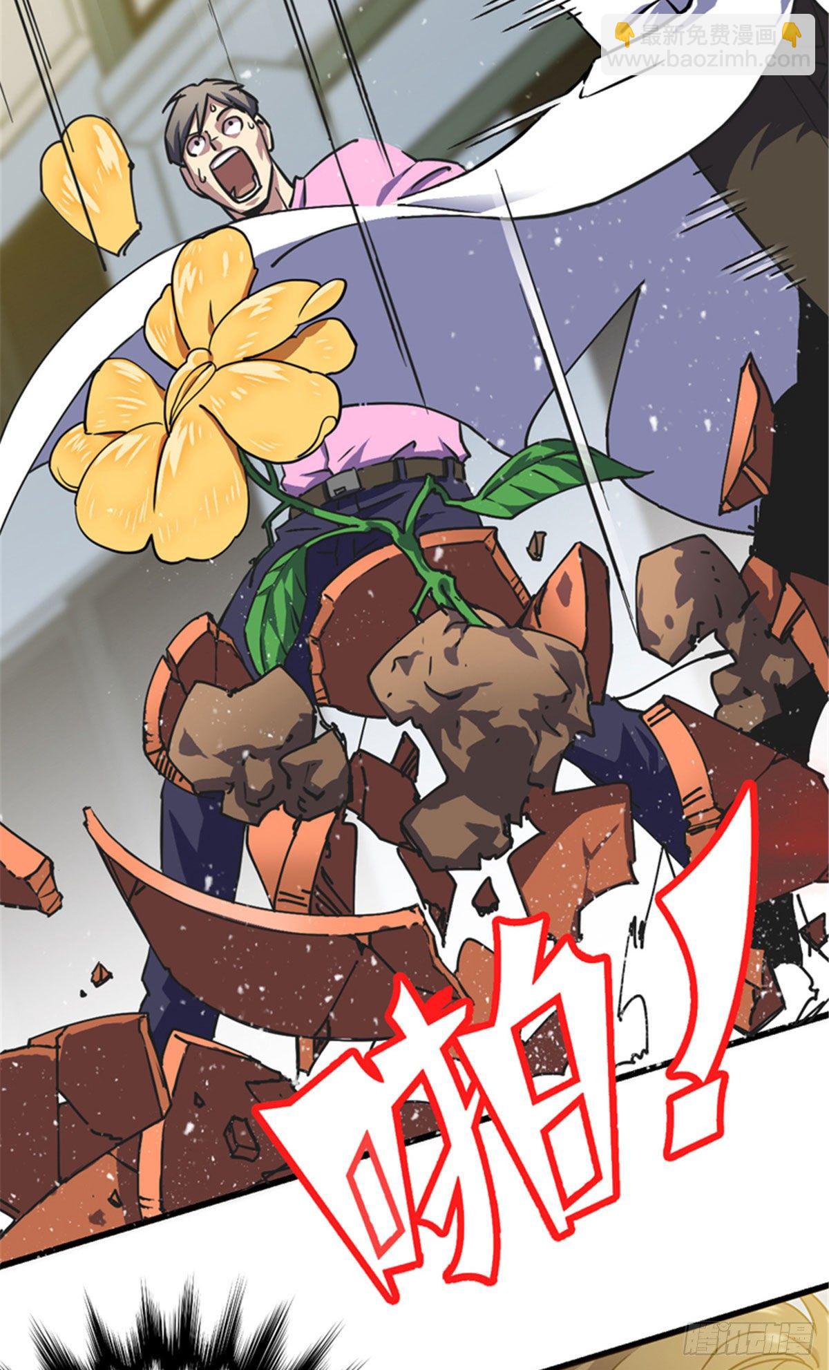 01 全球进化游戏-第1话