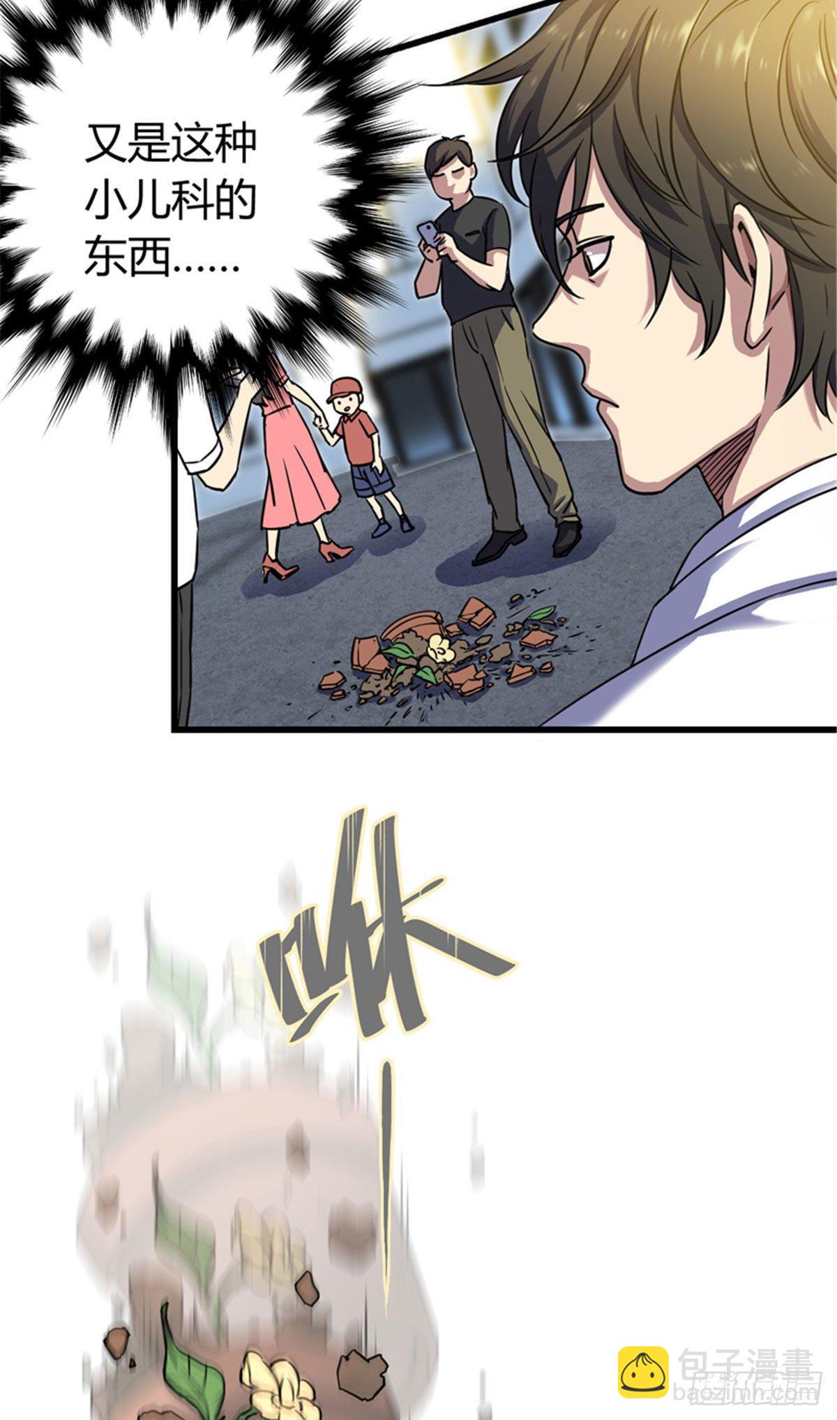 01 全球进化游戏-第1话