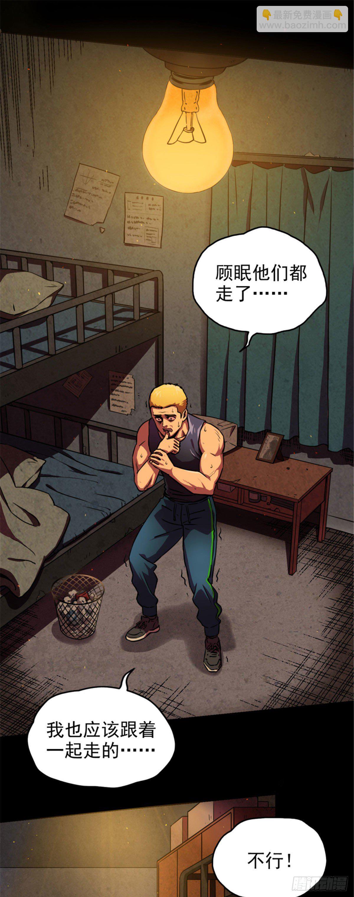 01 全球进化游戏-第1话