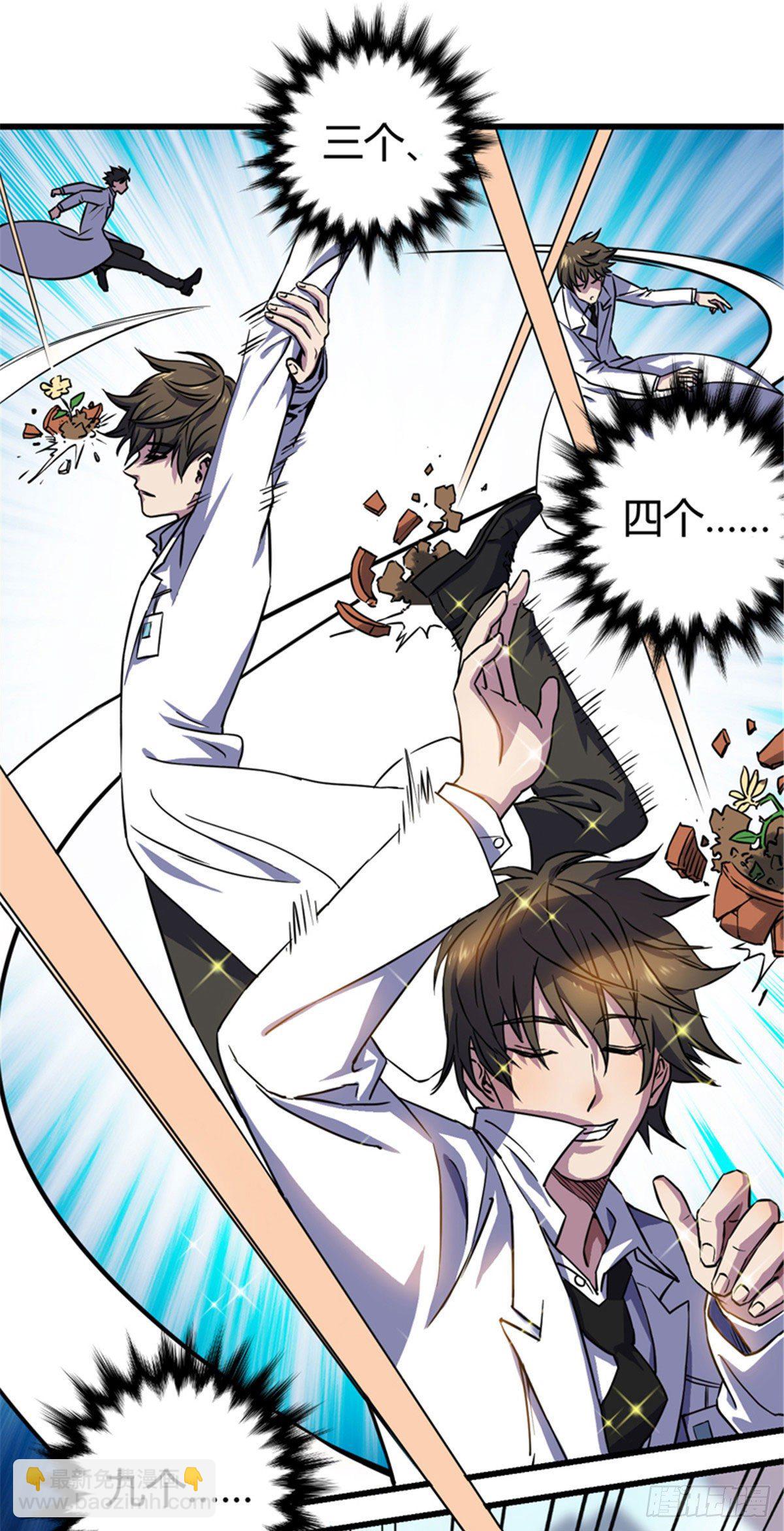 01 全球进化游戏-第1话