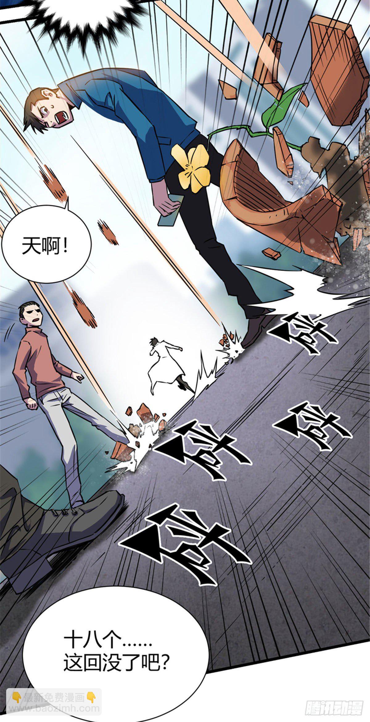 01 全球进化游戏-第1话