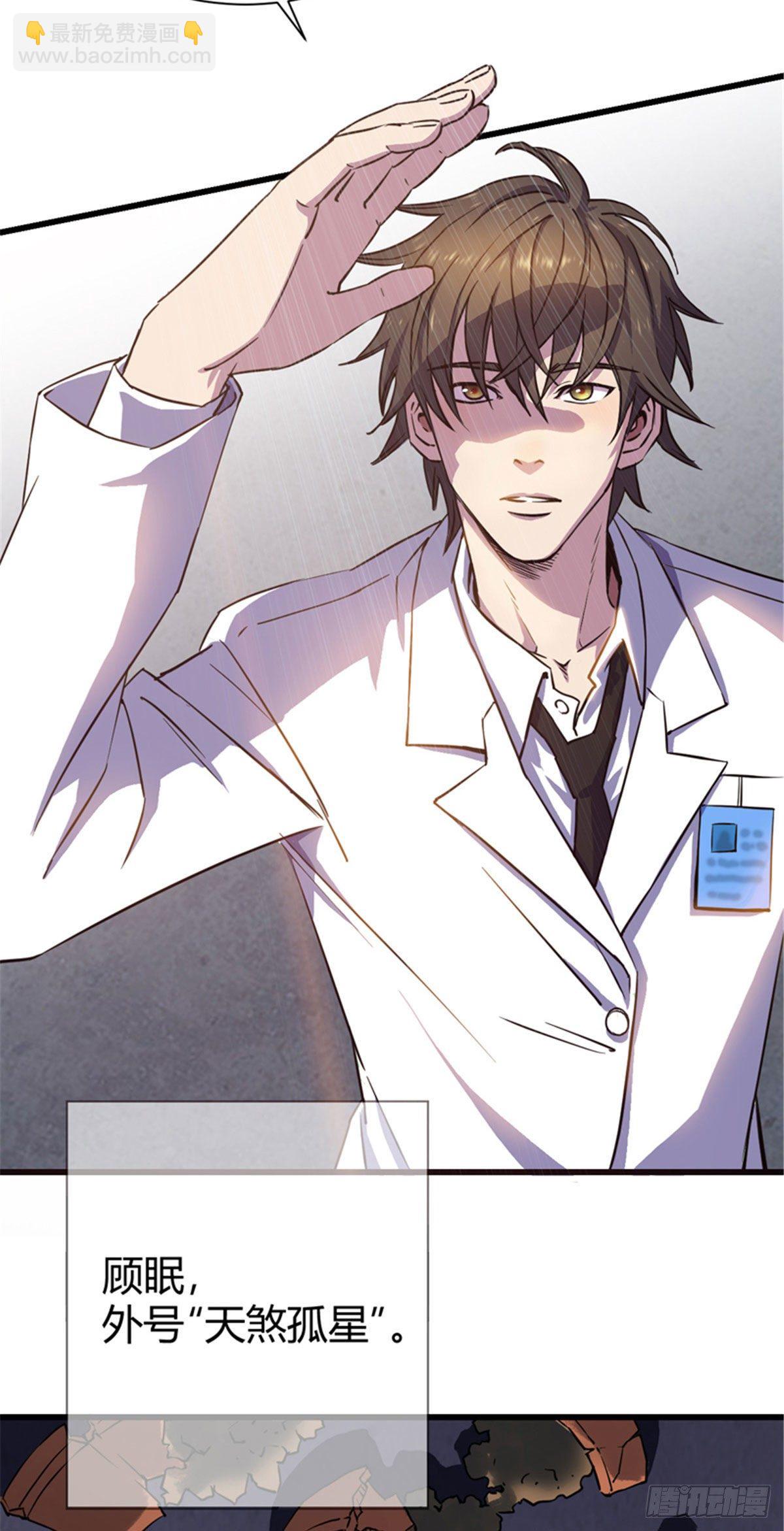 01 全球进化游戏-第1话