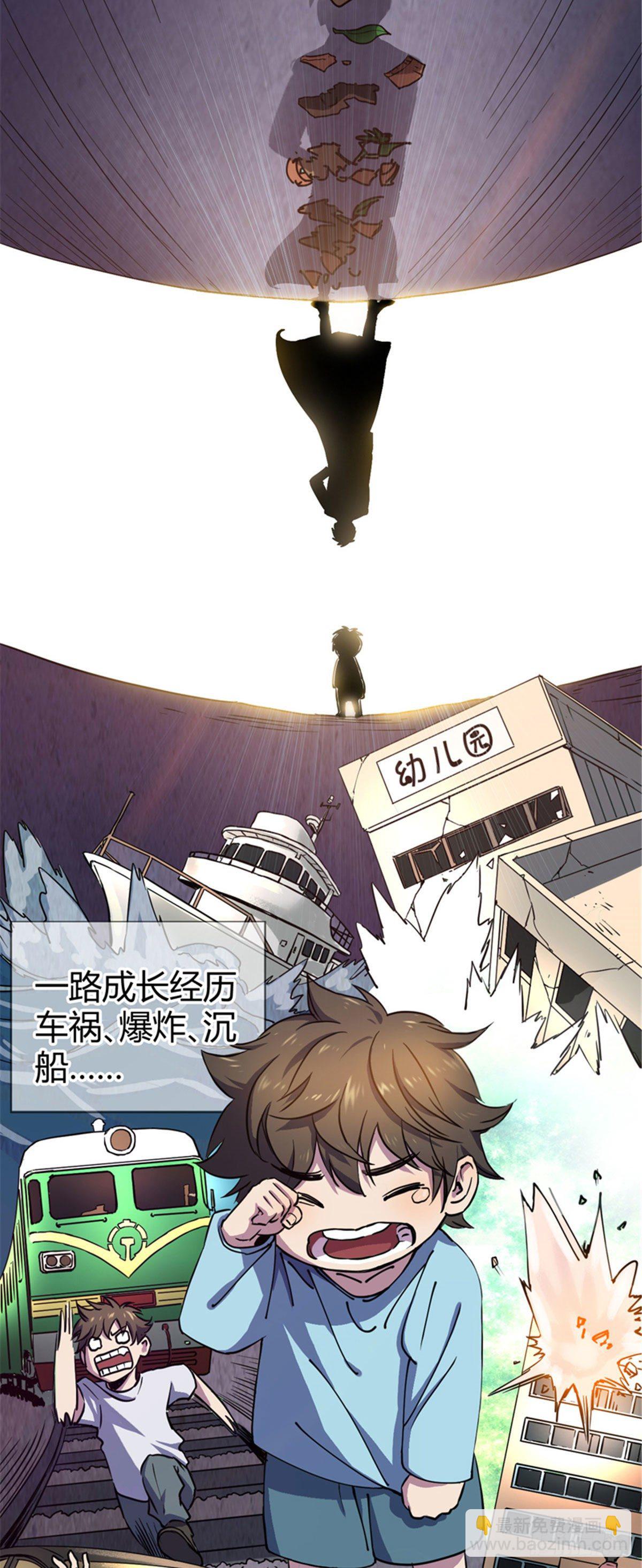 01 全球进化游戏-第1话