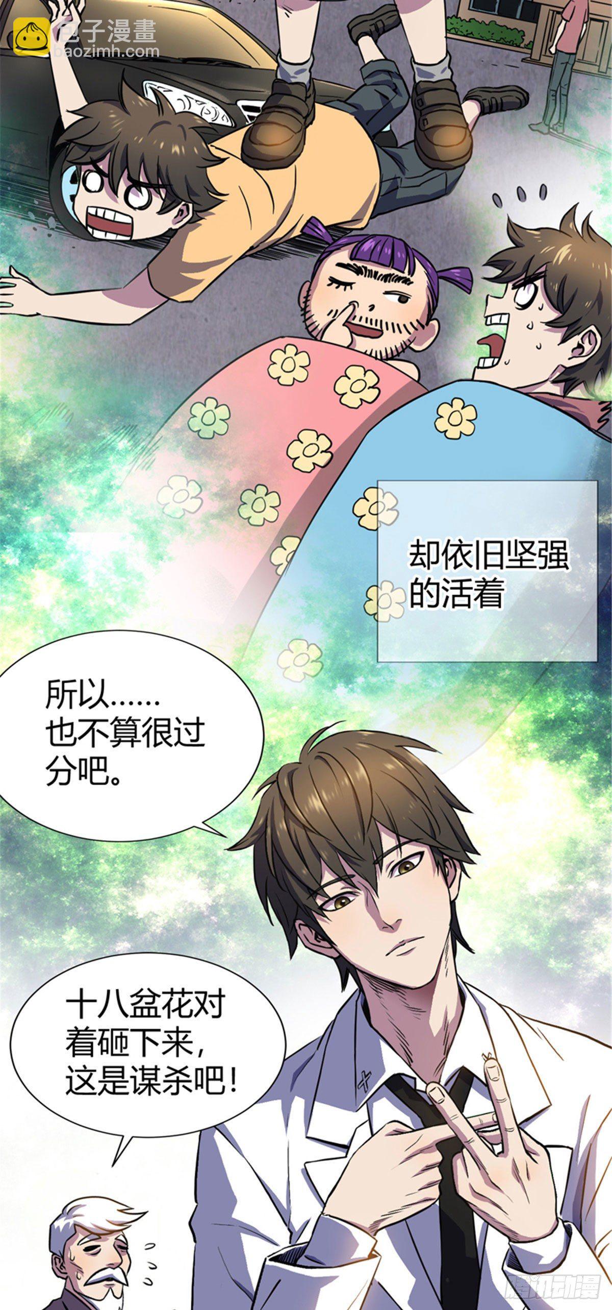 01 全球进化游戏-第1话