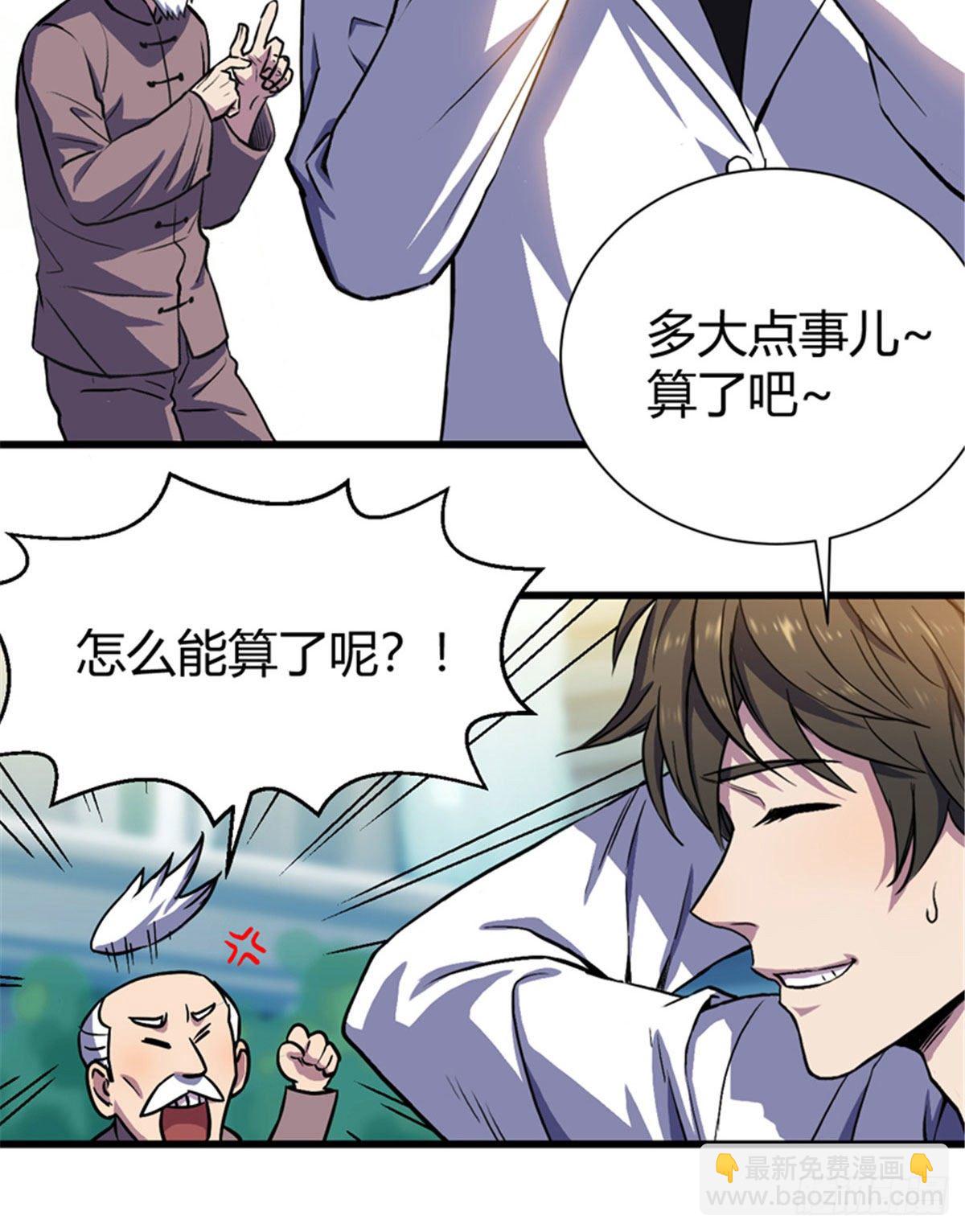 01 全球进化游戏-第1话