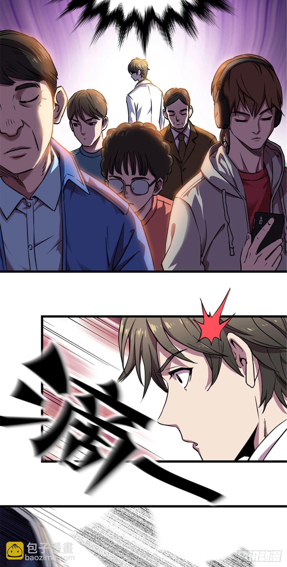 01 全球进化游戏-第1话