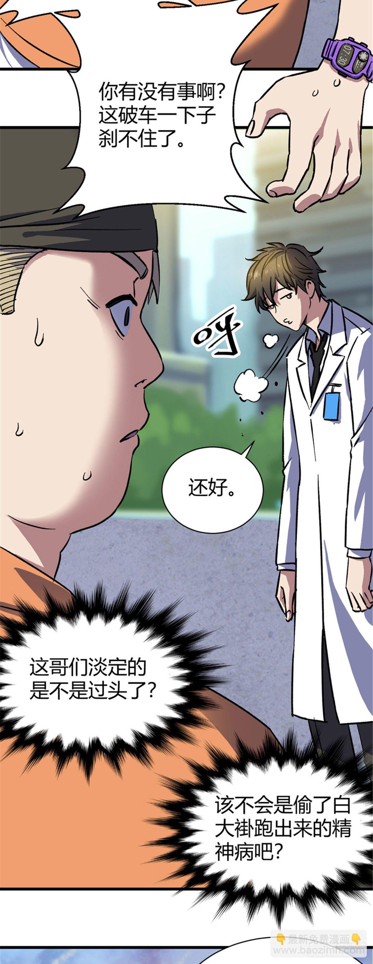 01 全球进化游戏-第1话